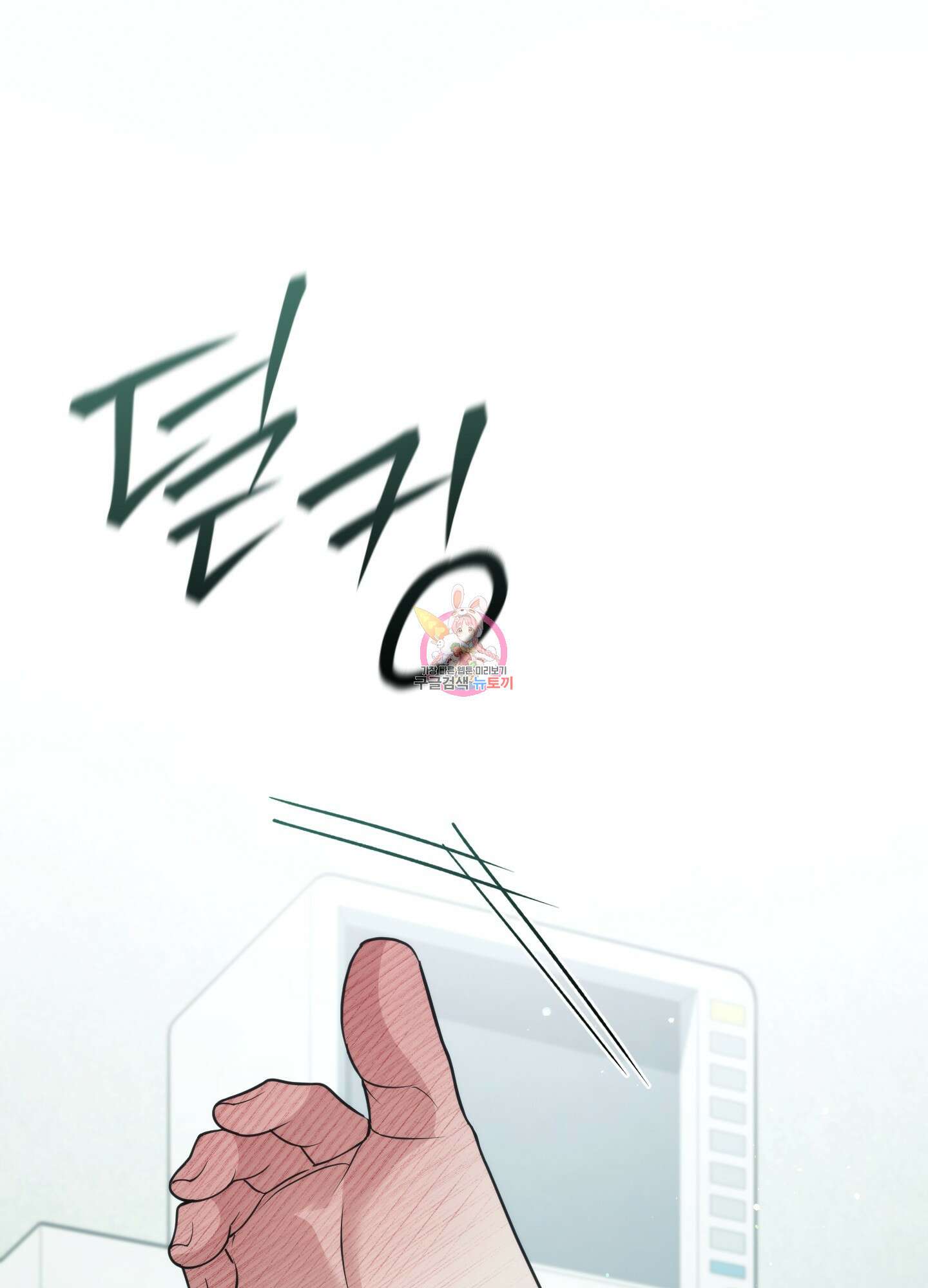 미완관계 19화 1