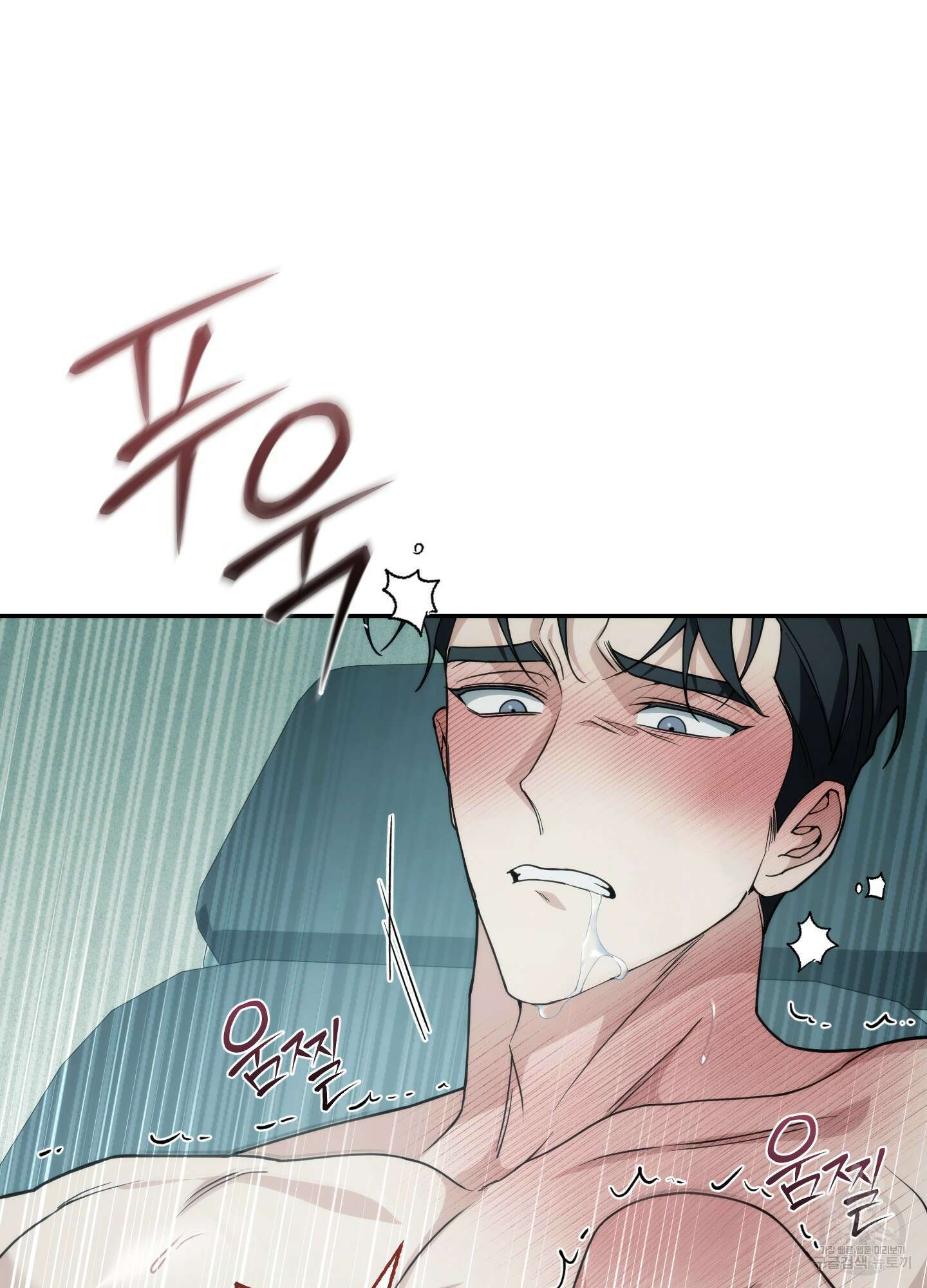 미완관계 19화 3