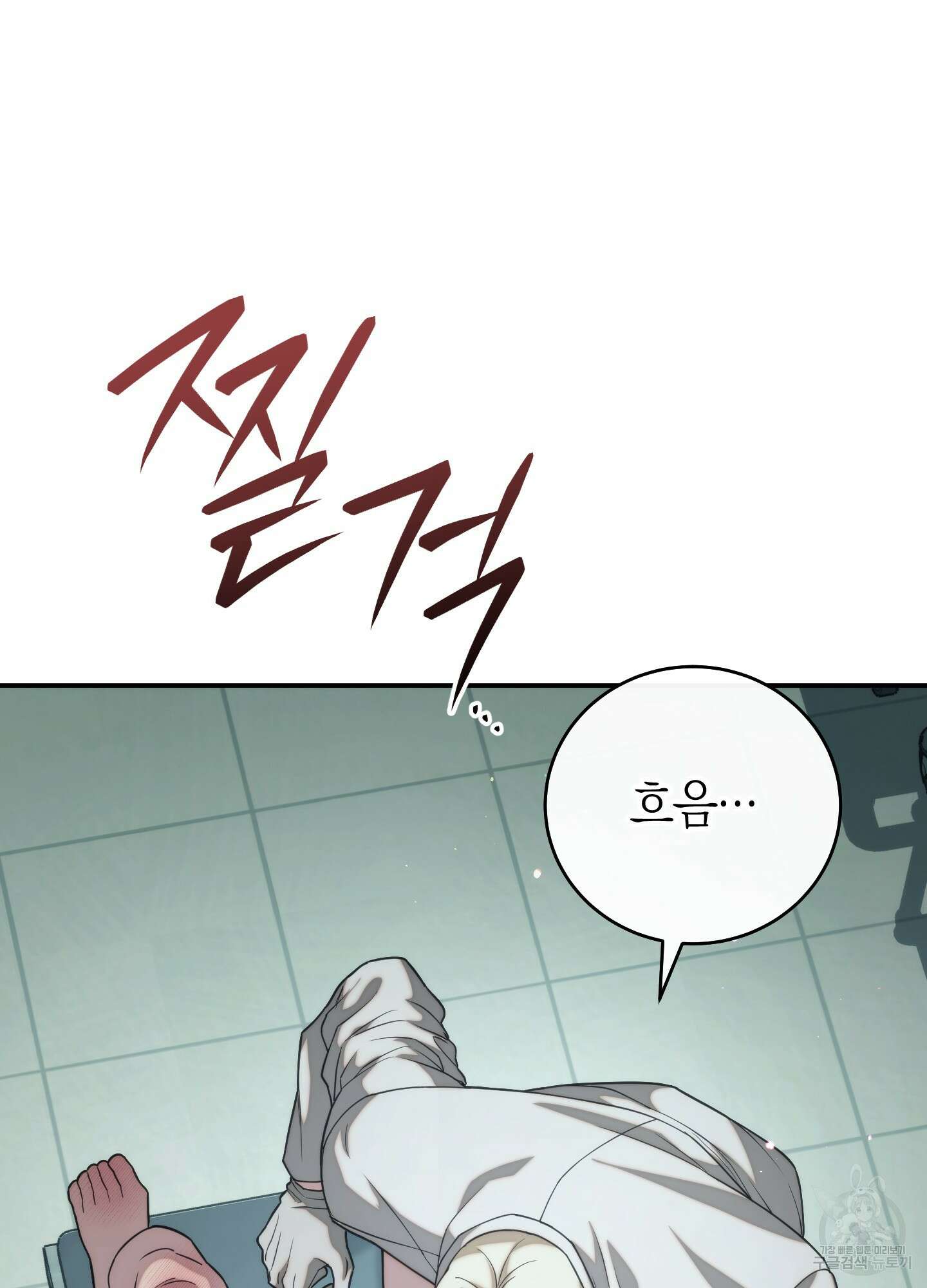 미완관계 19화 15
