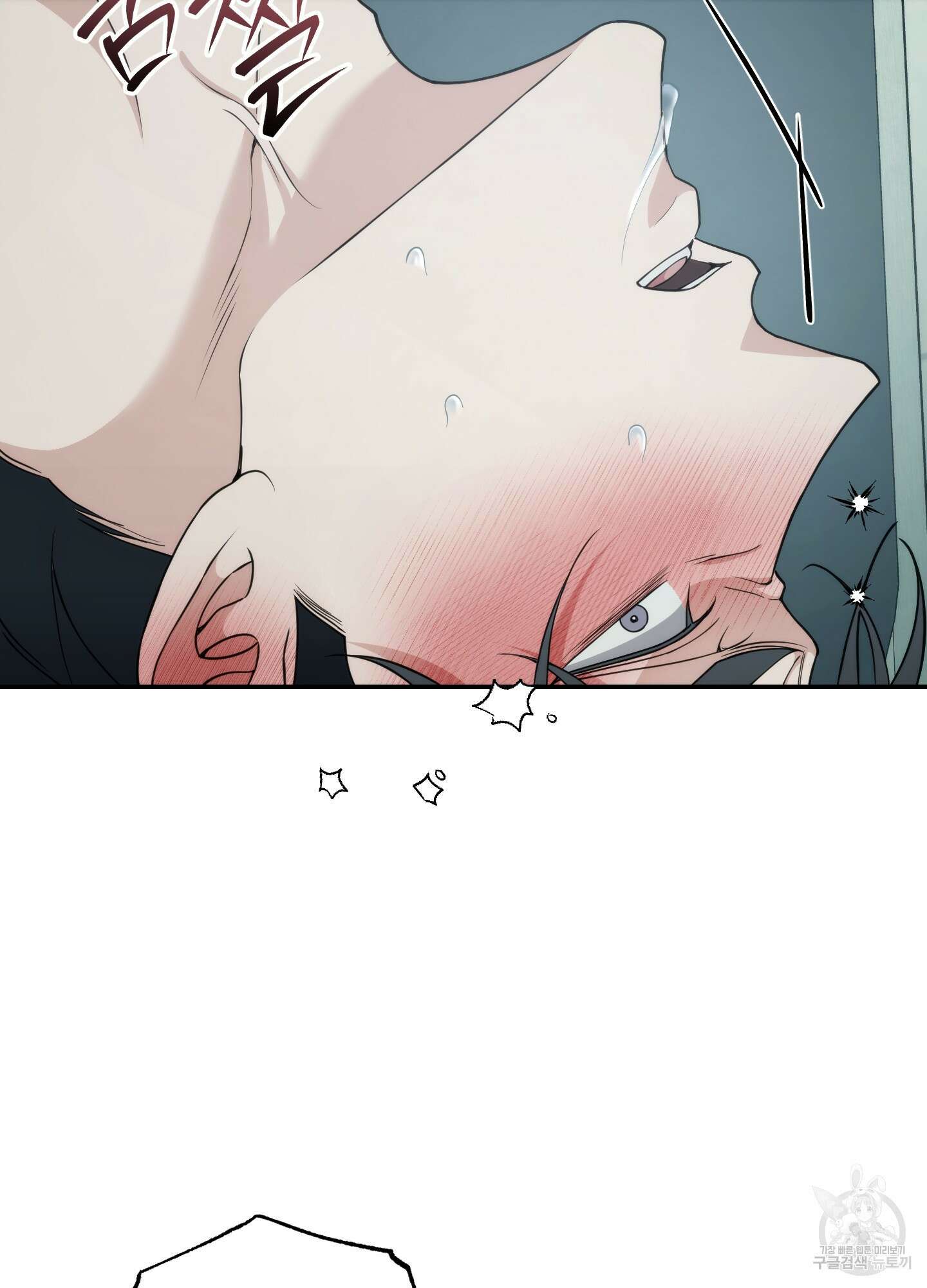 미완관계 19화 18