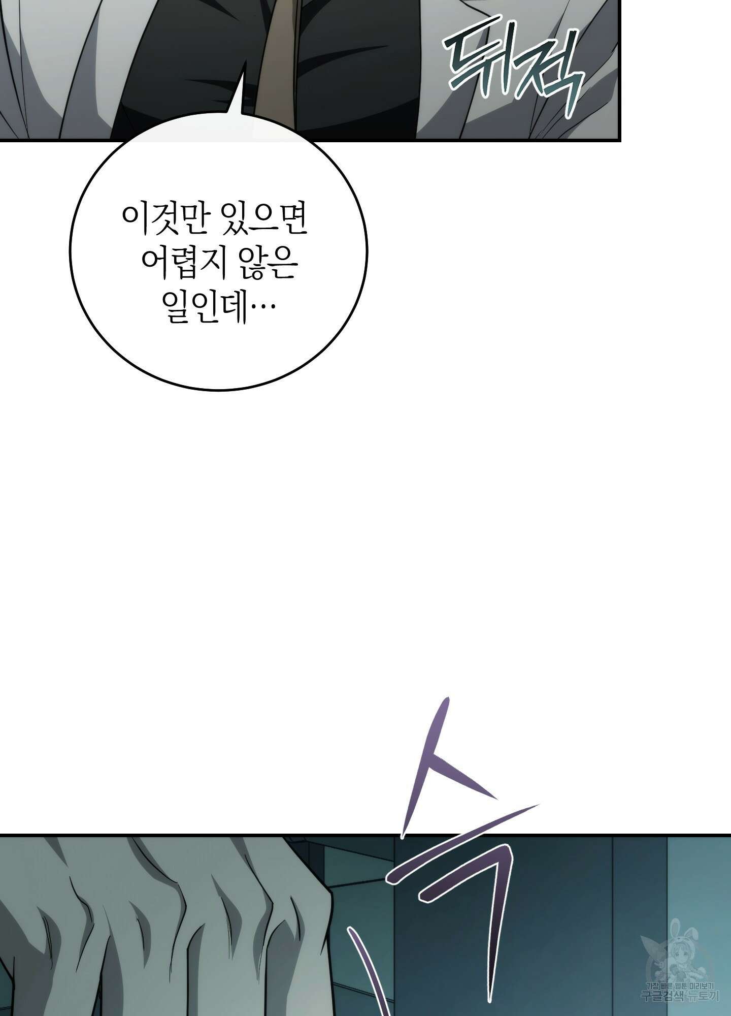 미완관계 19화 20