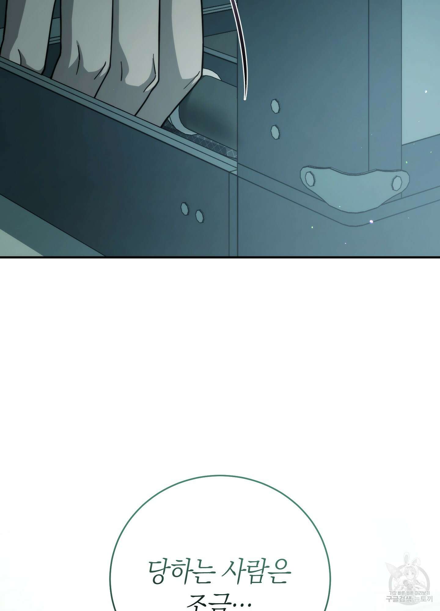 미완관계 19화 21