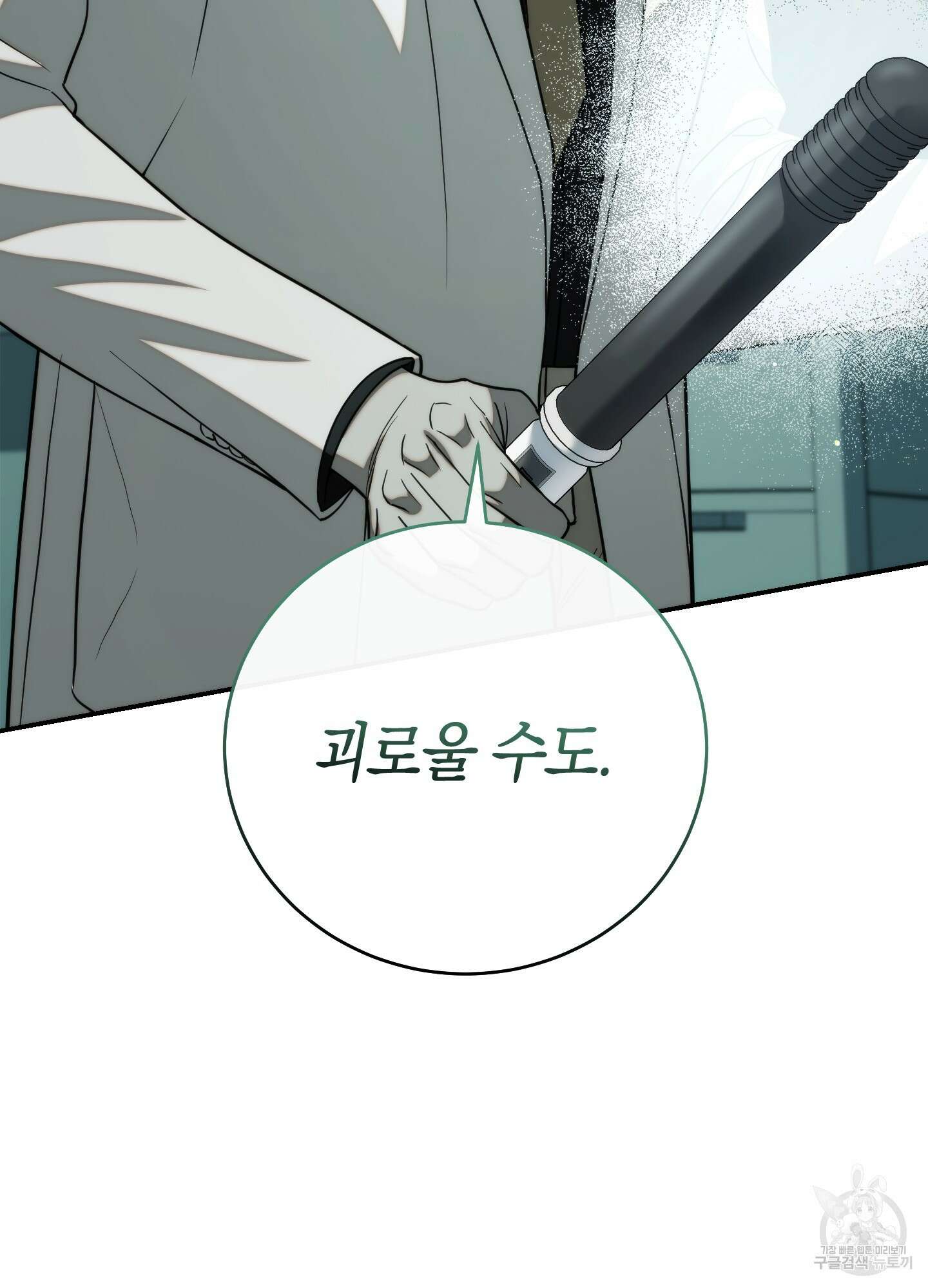 미완관계 19화 23