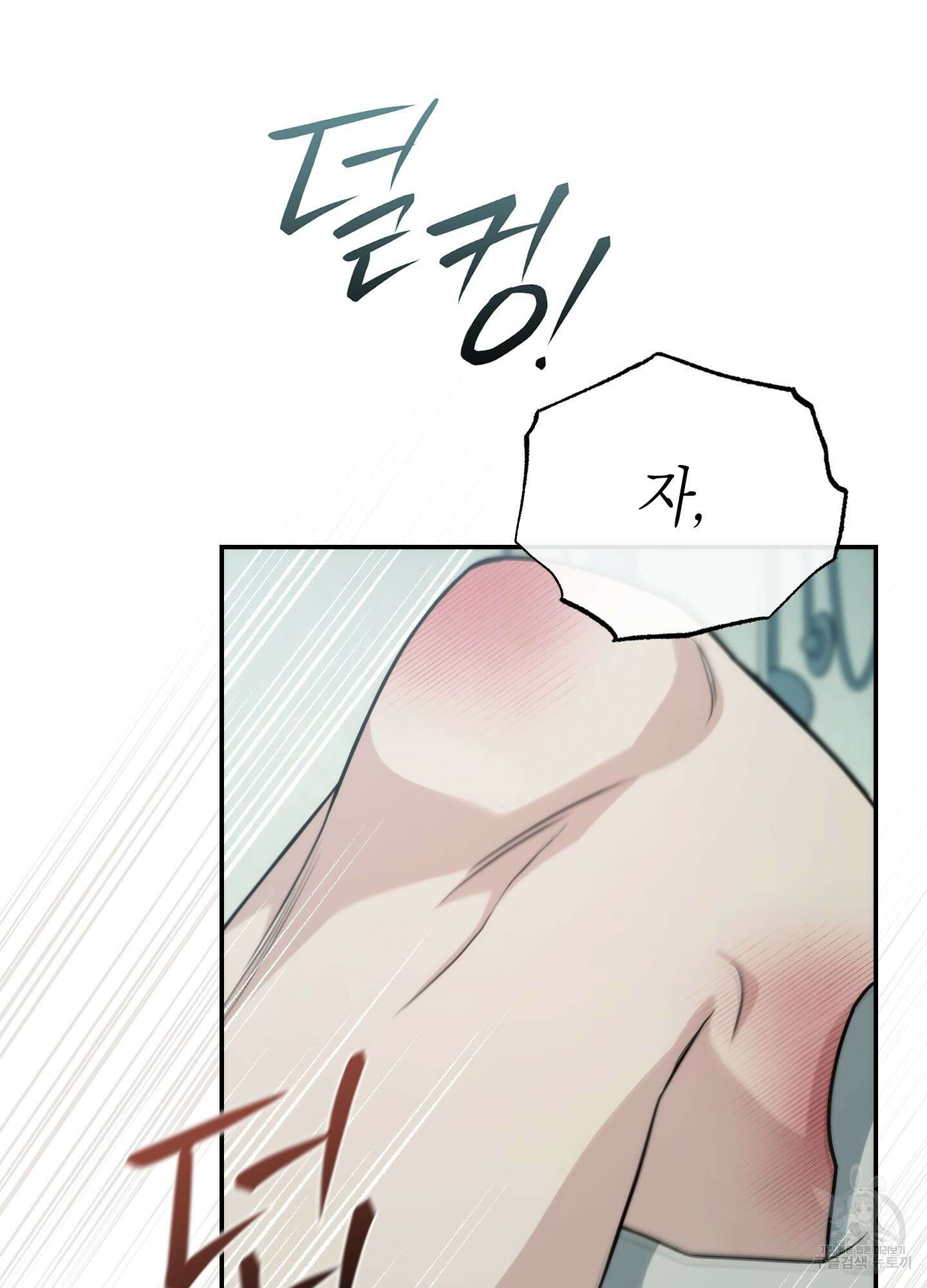 미완관계 19화 24