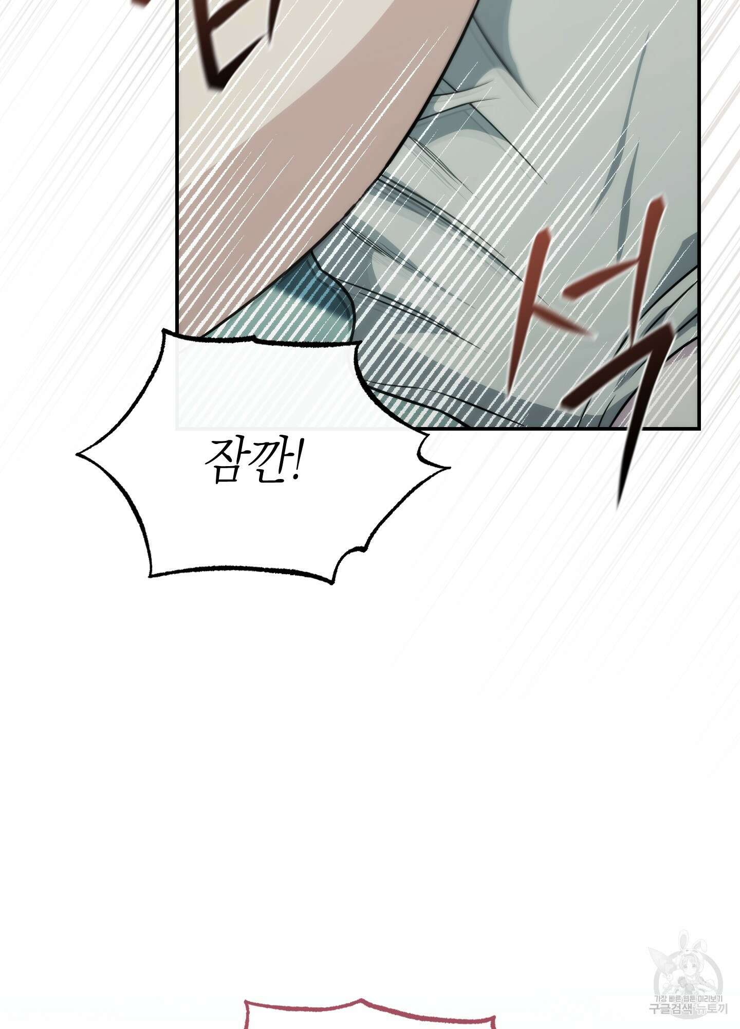 미완관계 19화 25