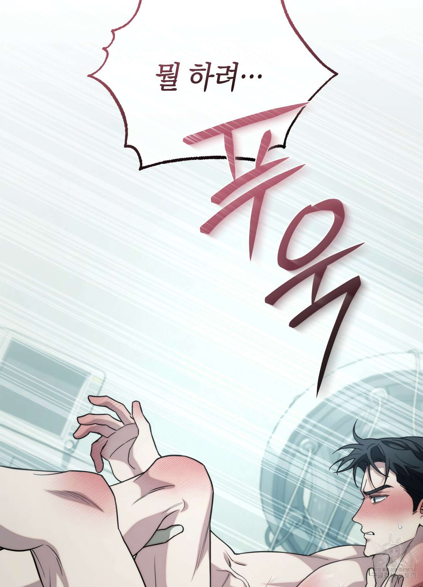 미완관계 19화 26
