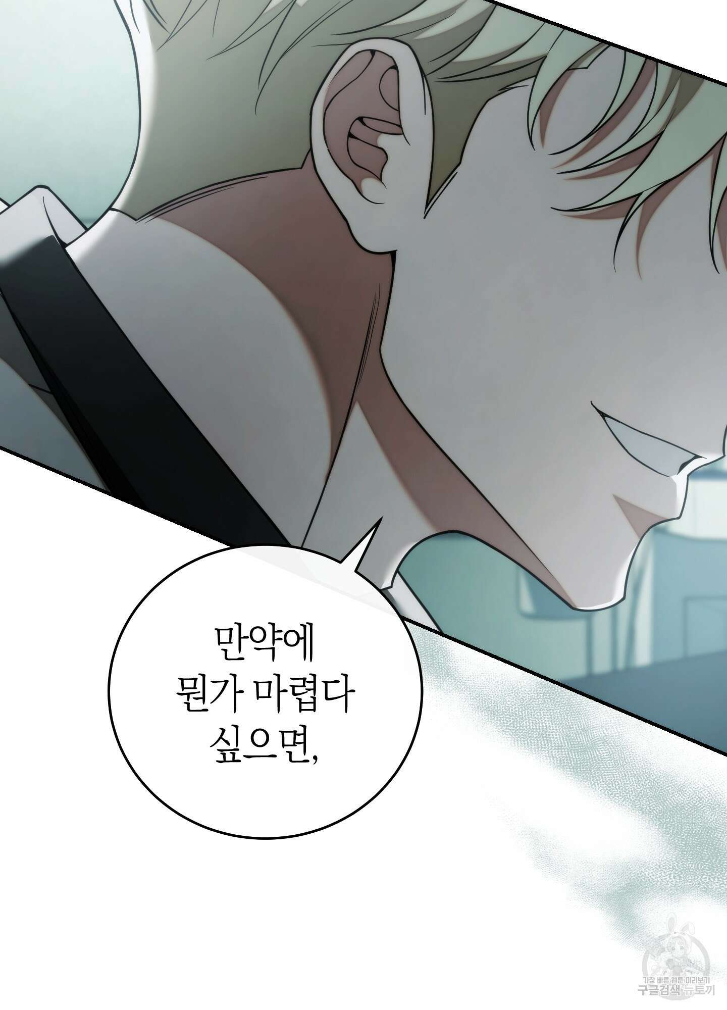 미완관계 19화 28