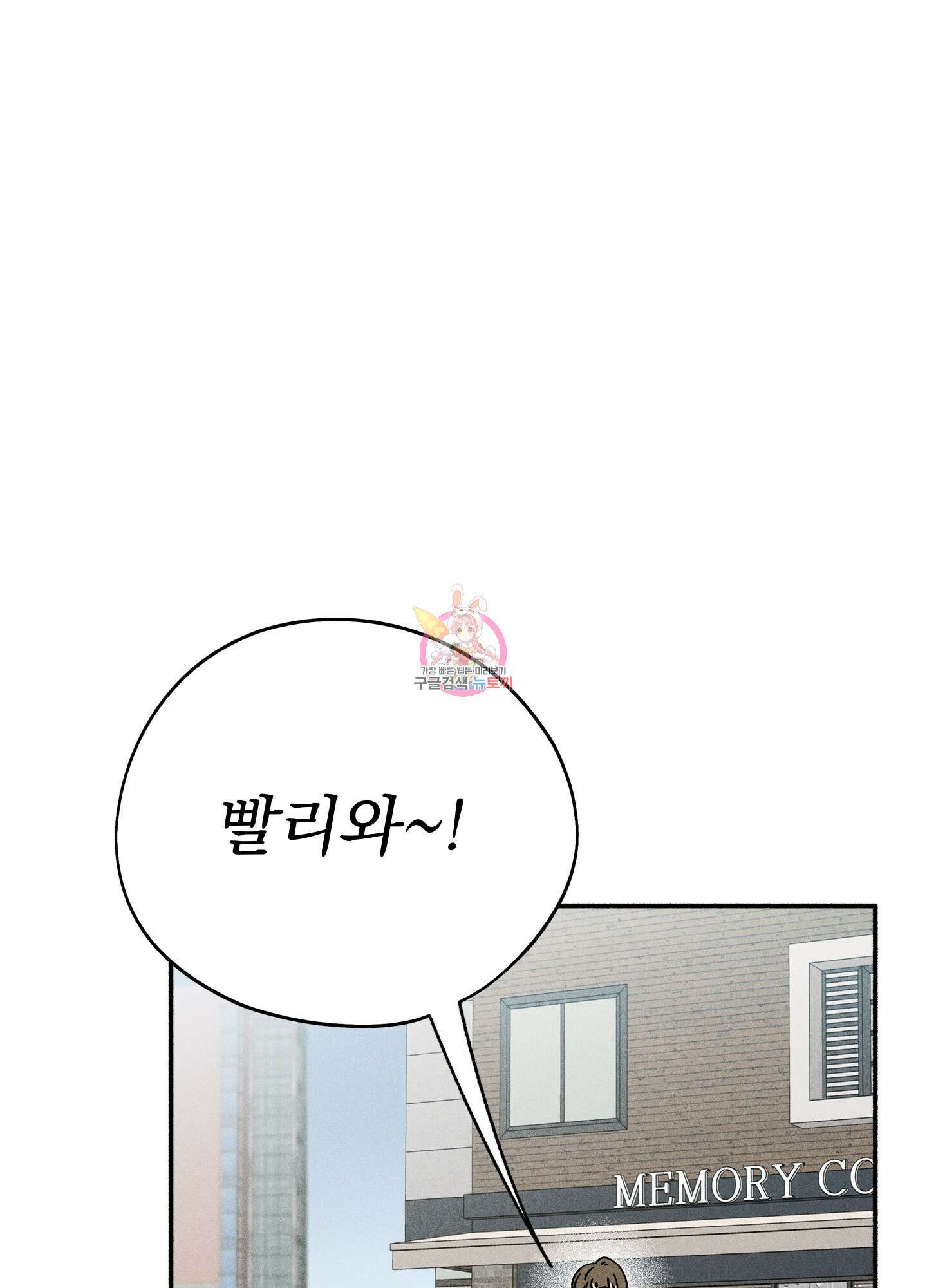 무중력 로맨스 18화 1