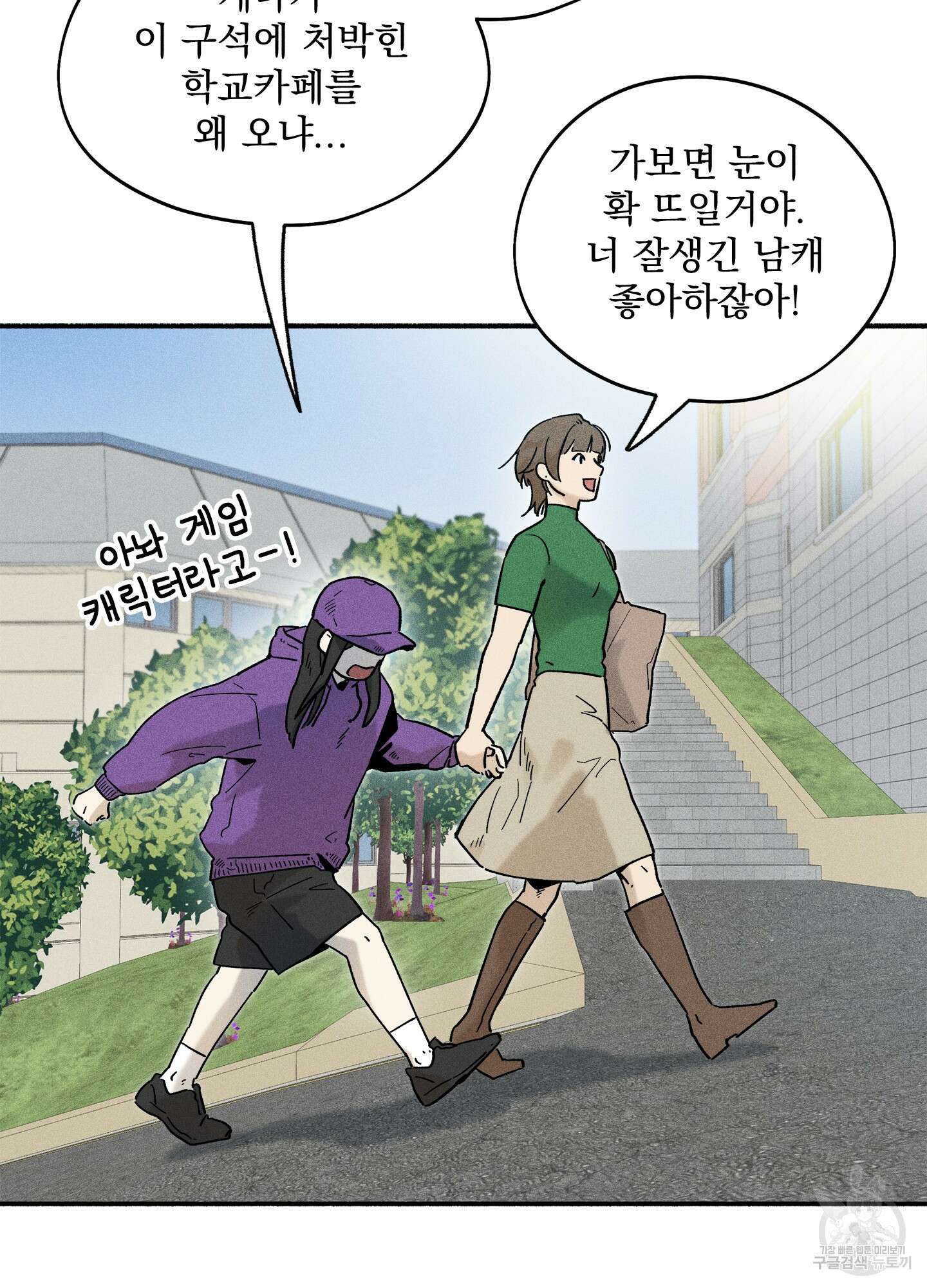 무중력 로맨스 18화 3