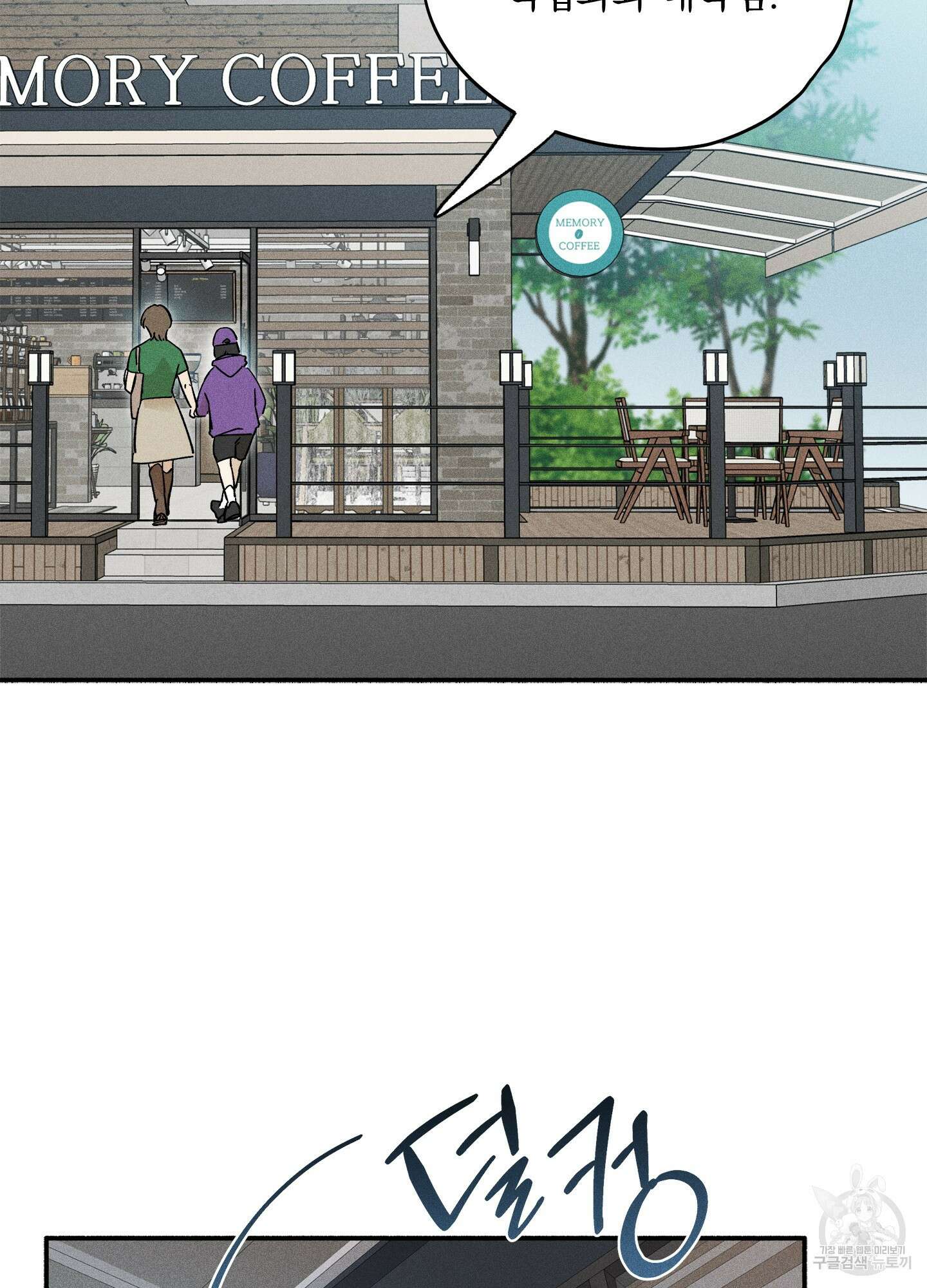 무중력 로맨스 18화 5