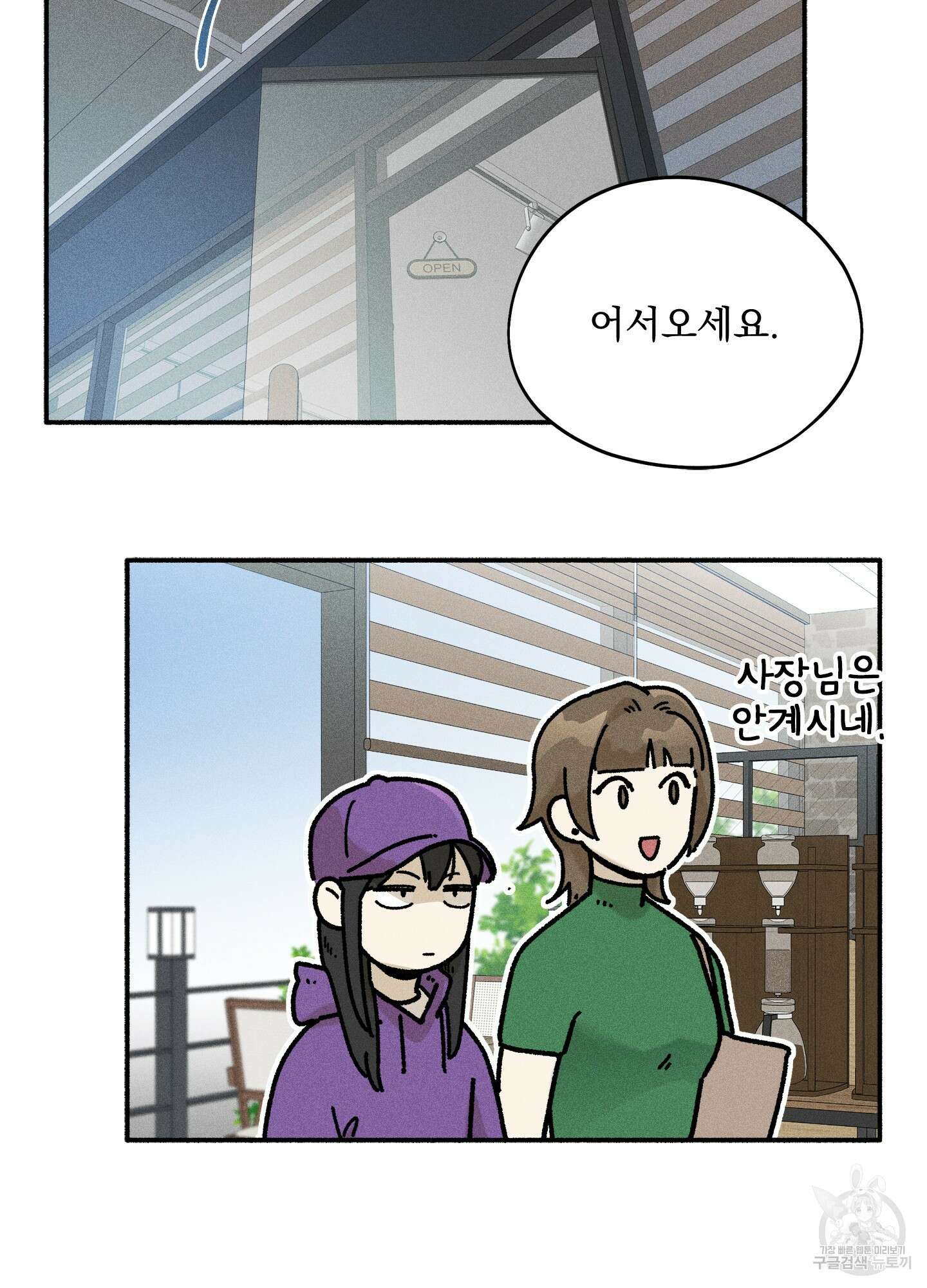 무중력 로맨스 18화 6