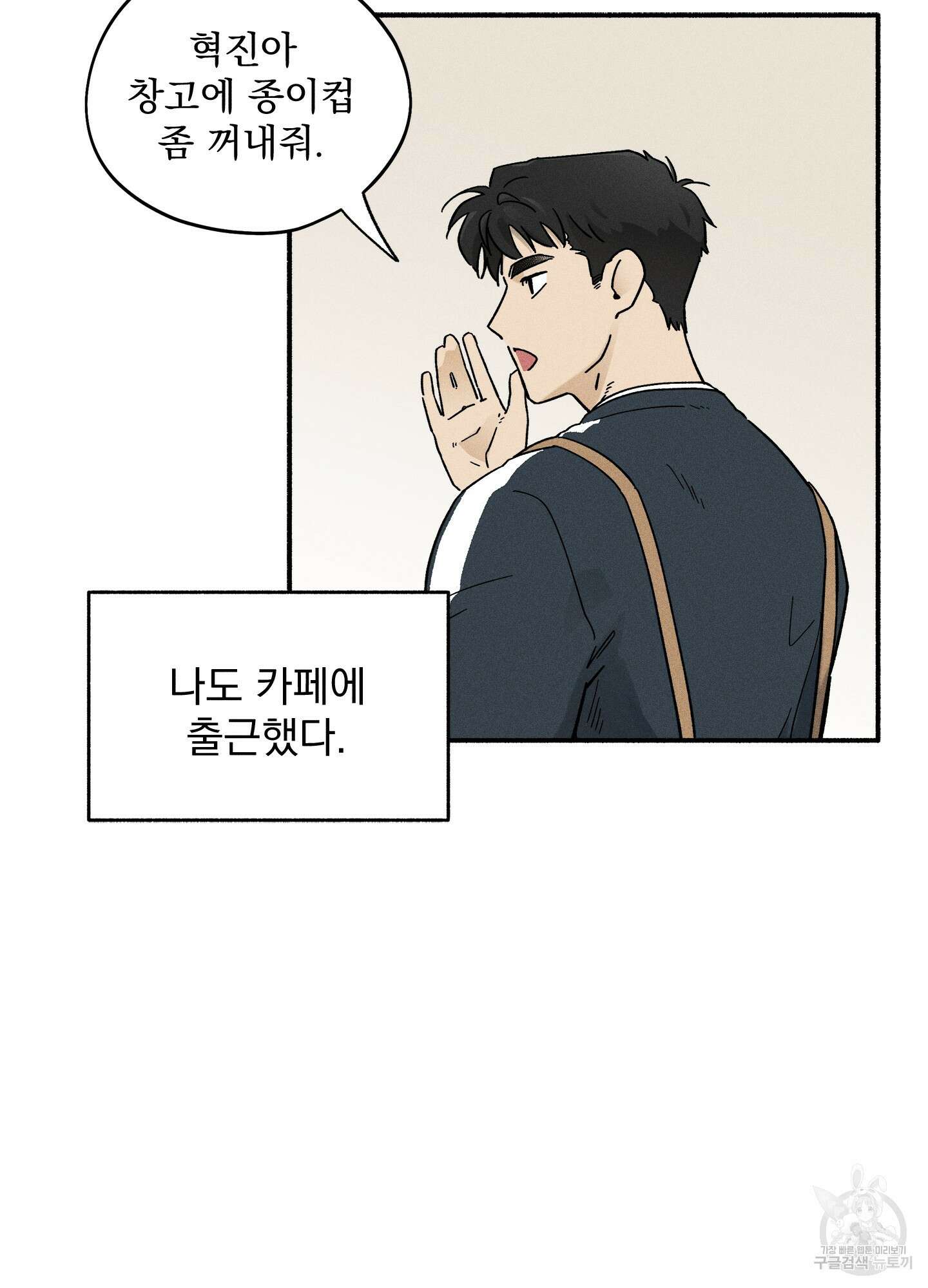 무중력 로맨스 18화 14