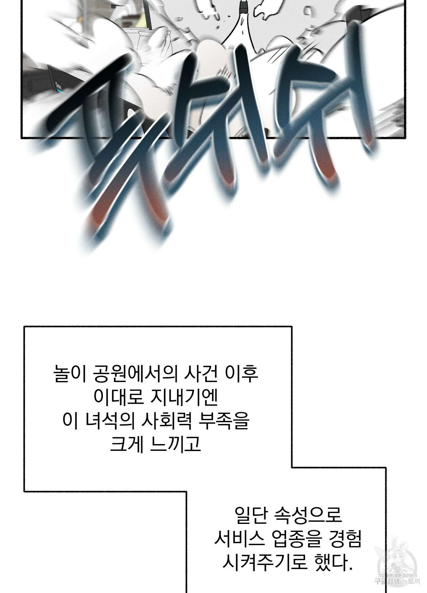 무중력 로맨스 18화 16