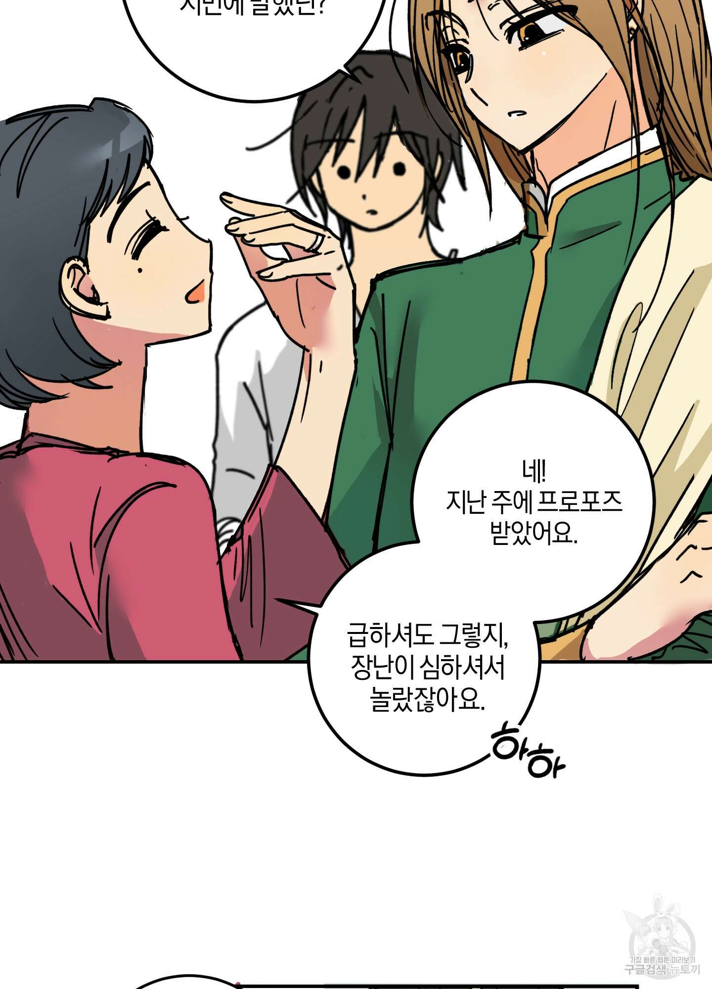 황제님 in 러브홀릭 2화 9