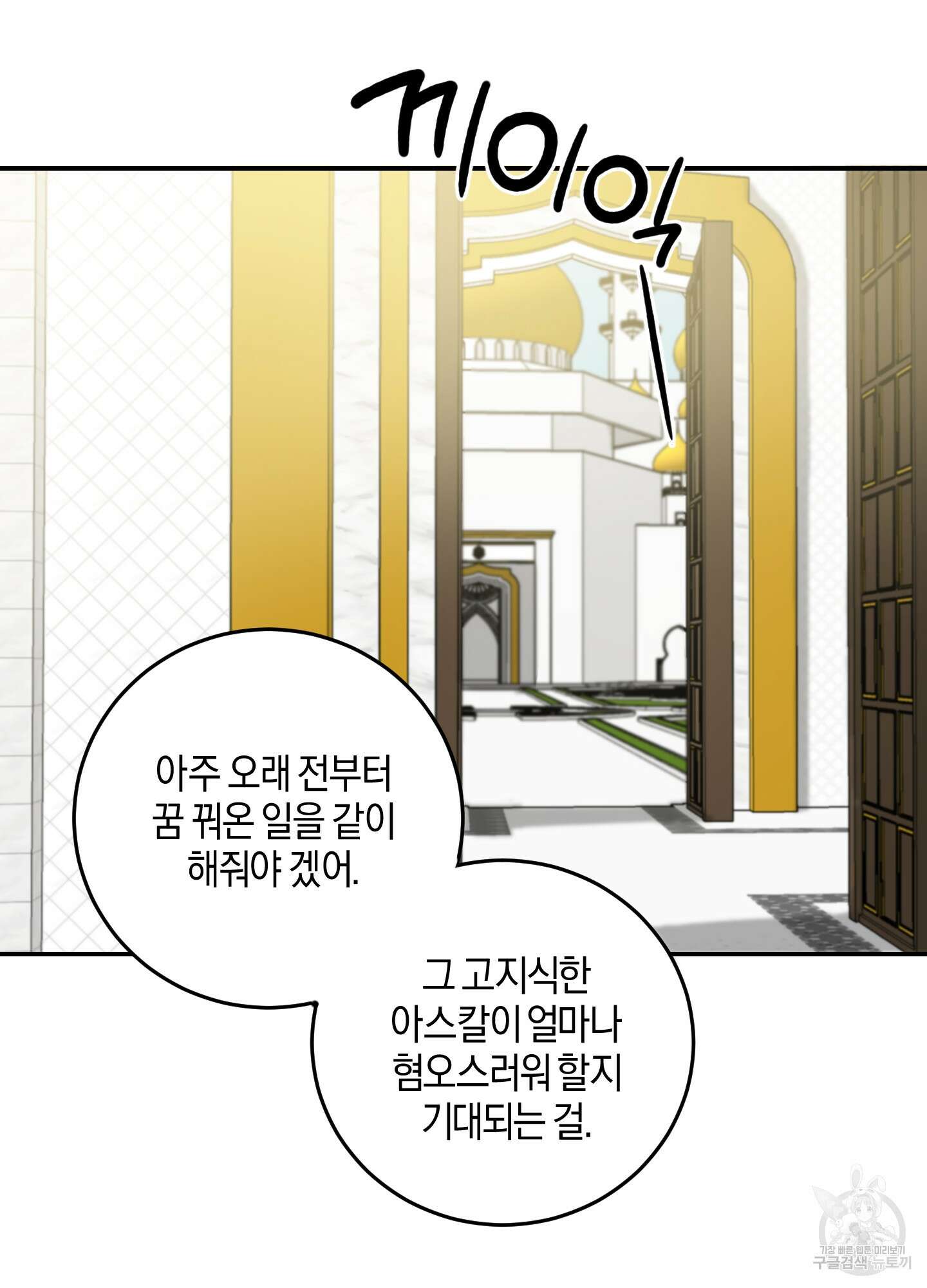 황제님 in 러브홀릭 2화 28