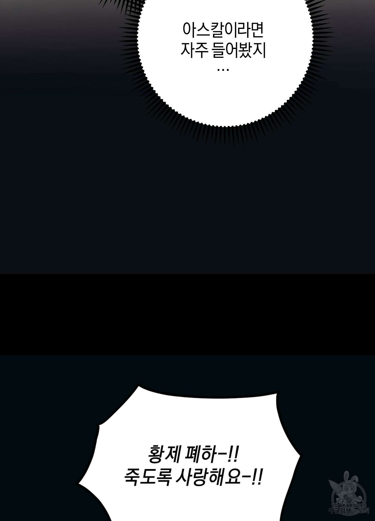 황제님 in 러브홀릭 2화 31