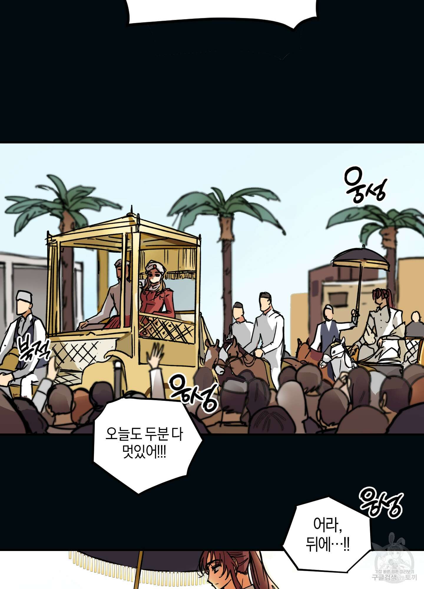 황제님 in 러브홀릭 2화 32