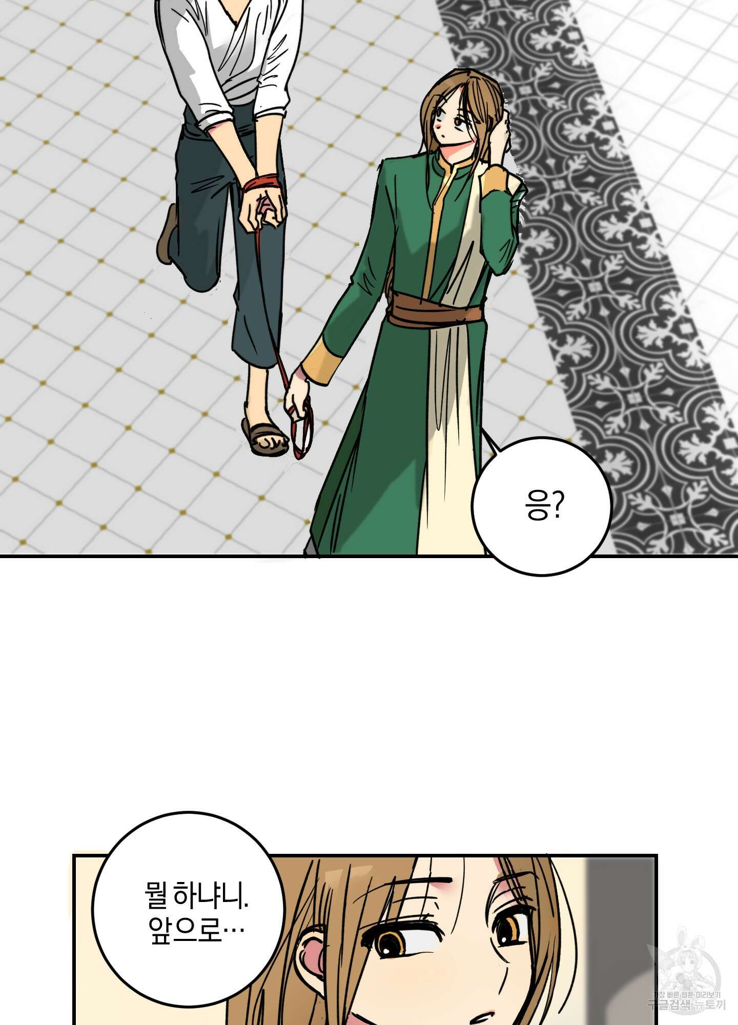 황제님 in 러브홀릭 2화 47