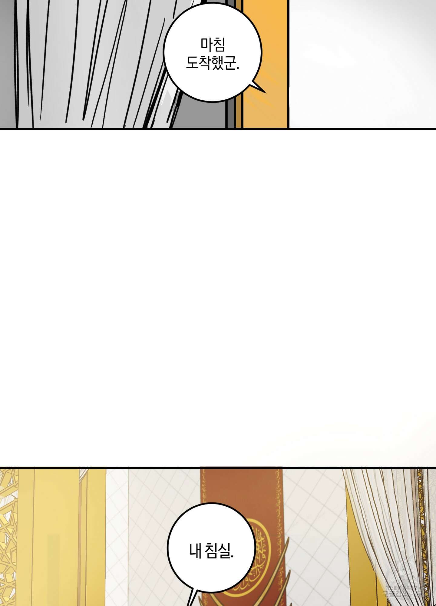 황제님 in 러브홀릭 2화 50