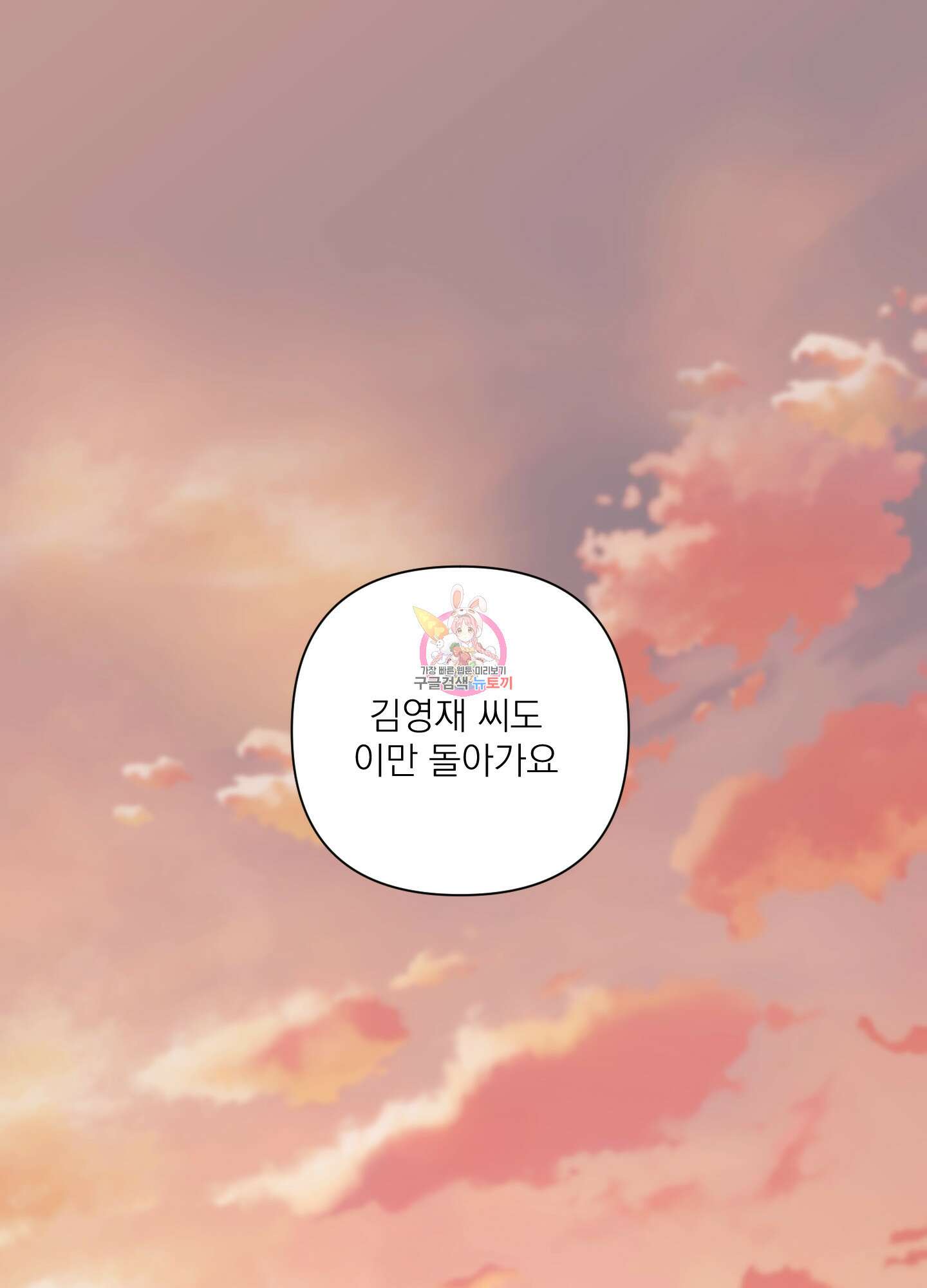 에이블 59화 1
