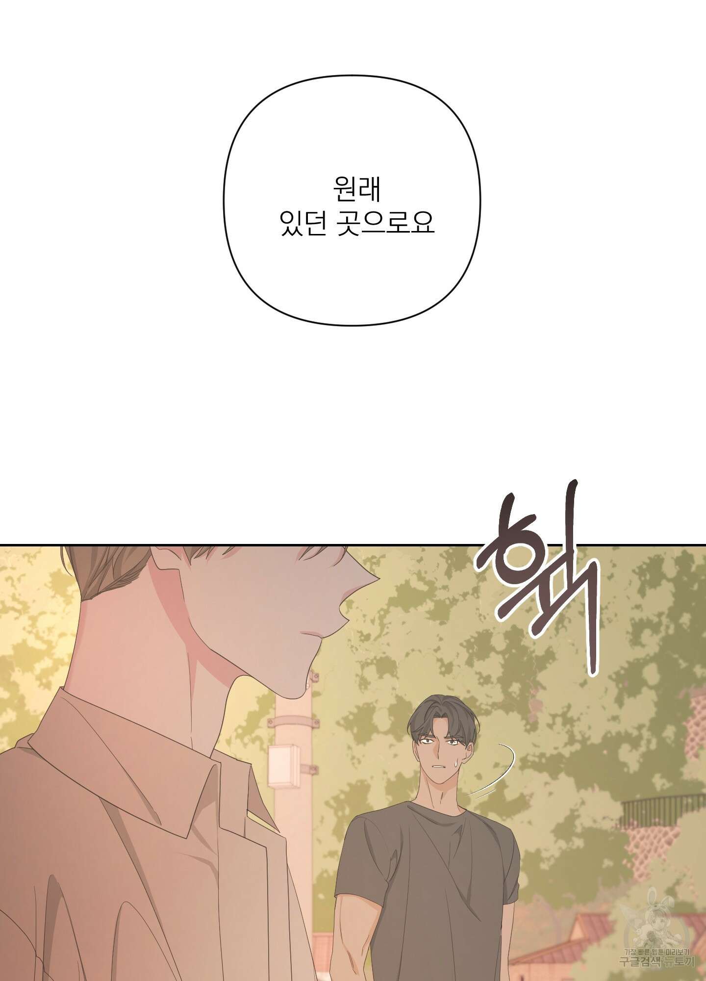 에이블 59화 3