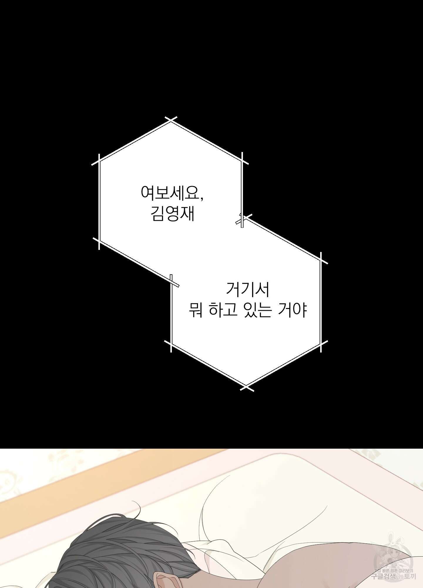 에이블 59화 6