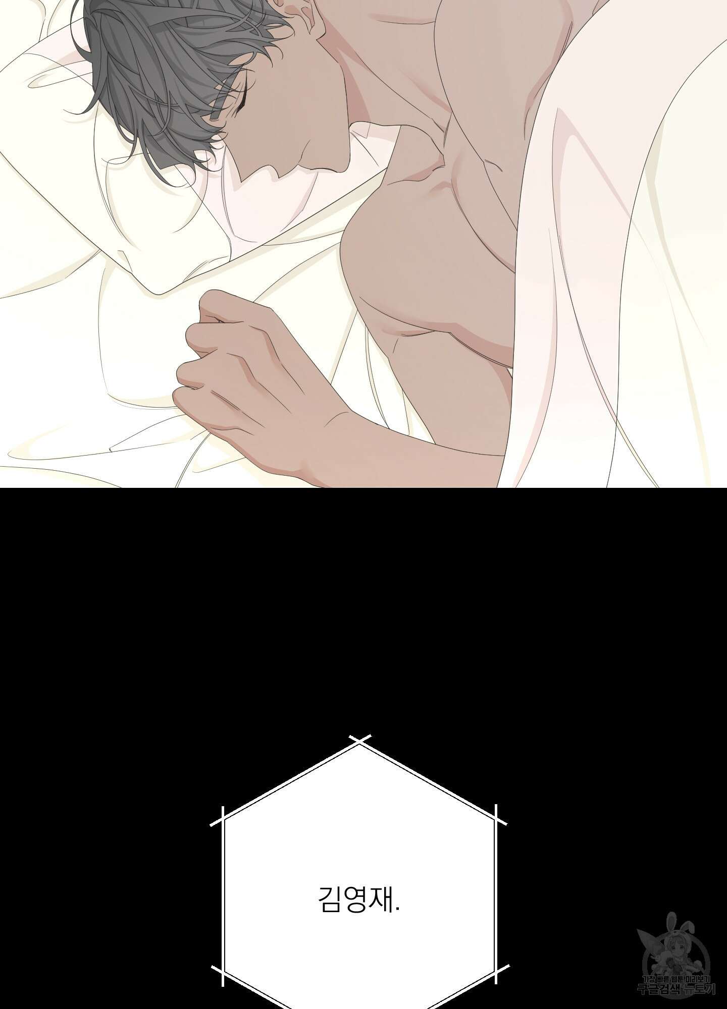 에이블 59화 7