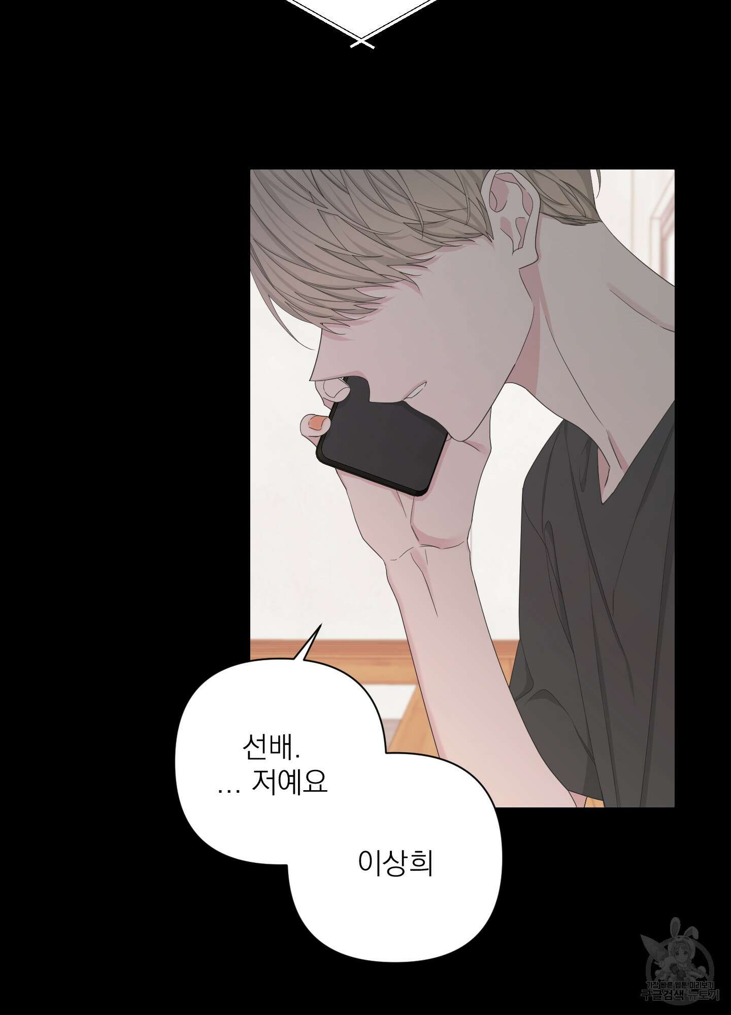 에이블 59화 8