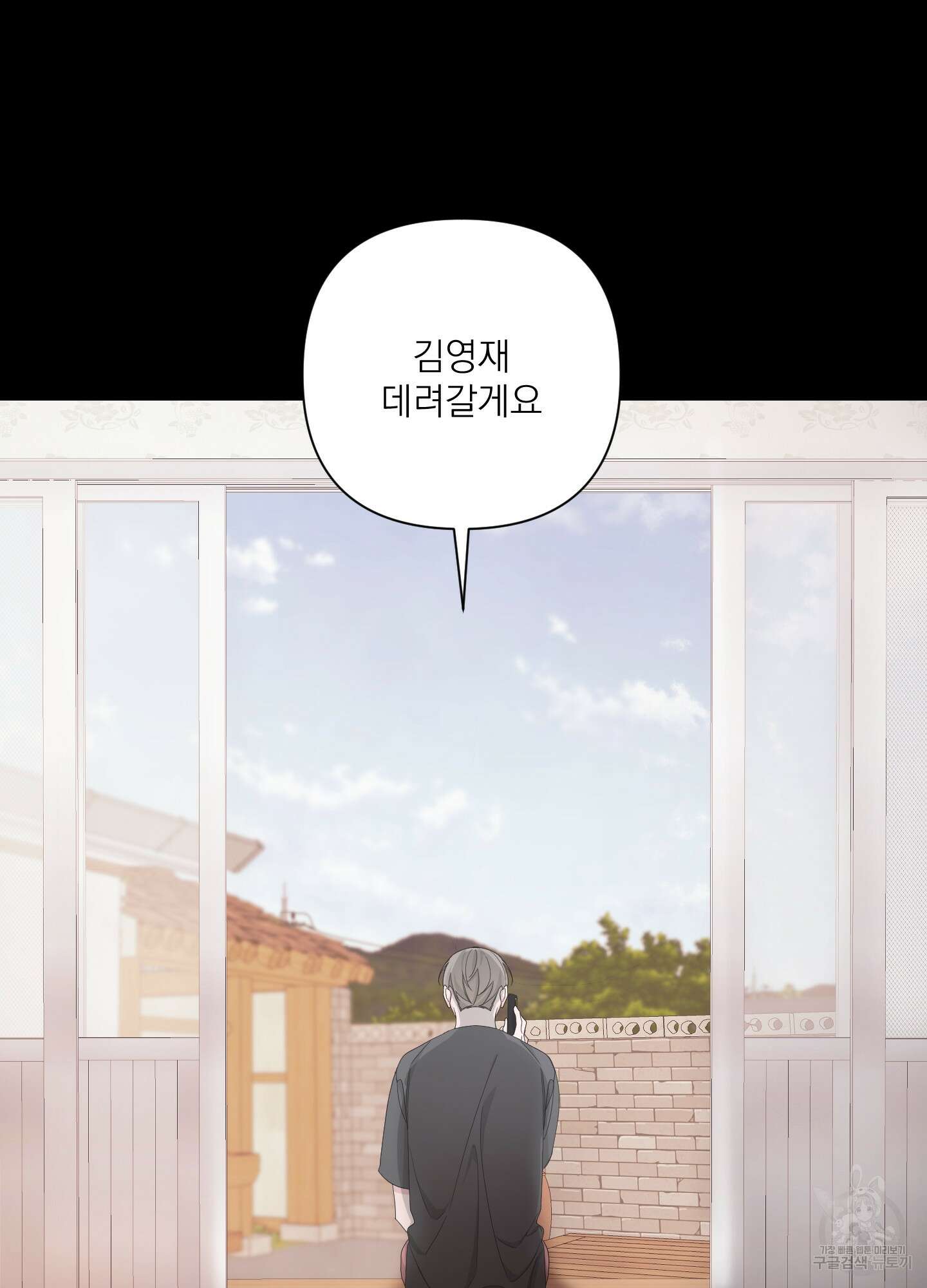 에이블 59화 9
