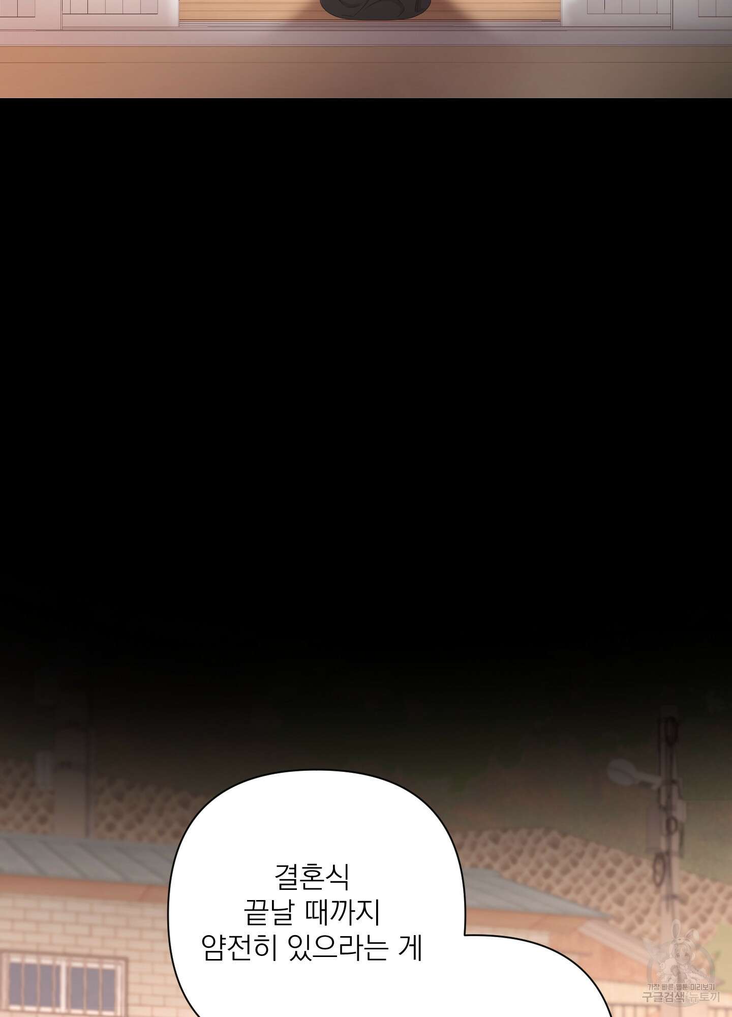 에이블 59화 10