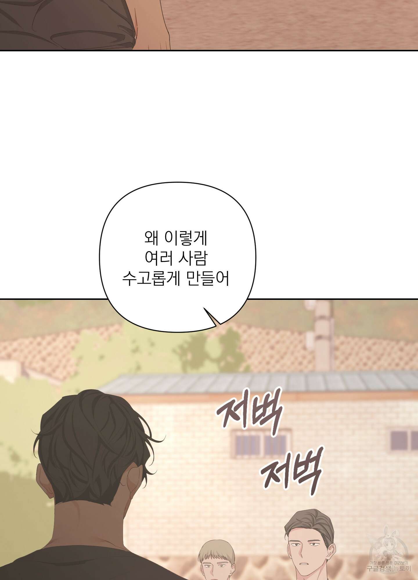 에이블 59화 12