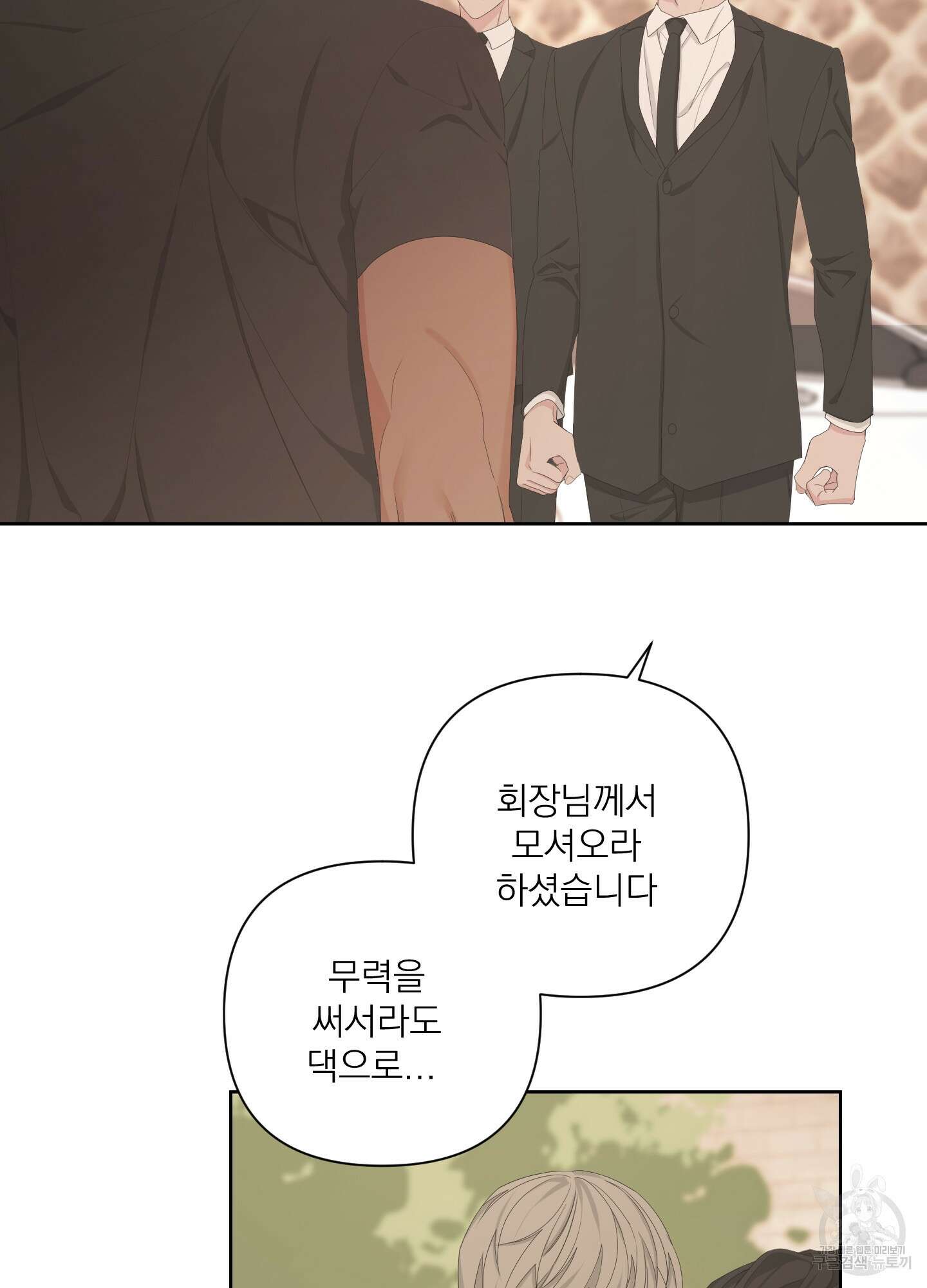 에이블 59화 13