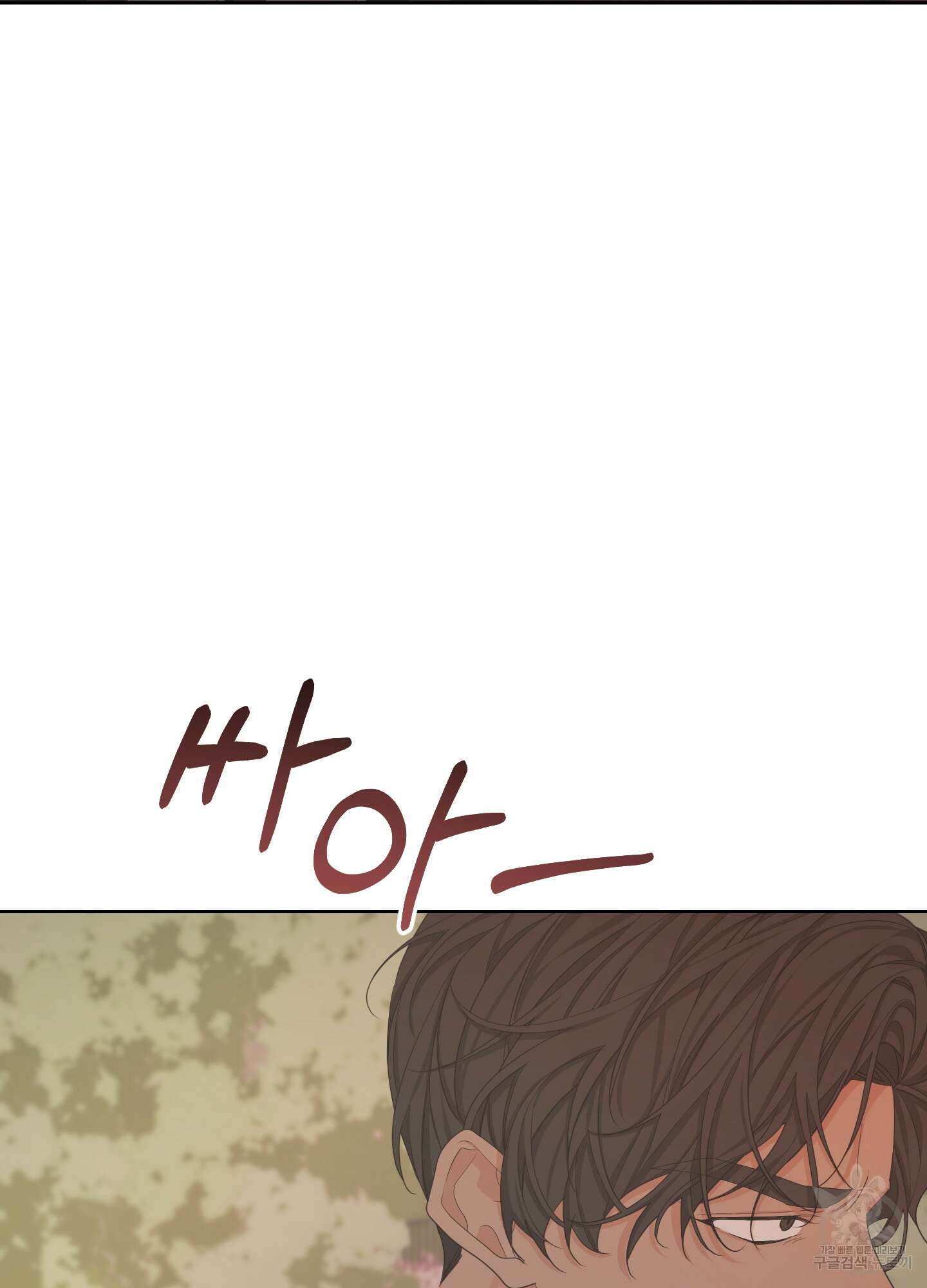 에이블 59화 18