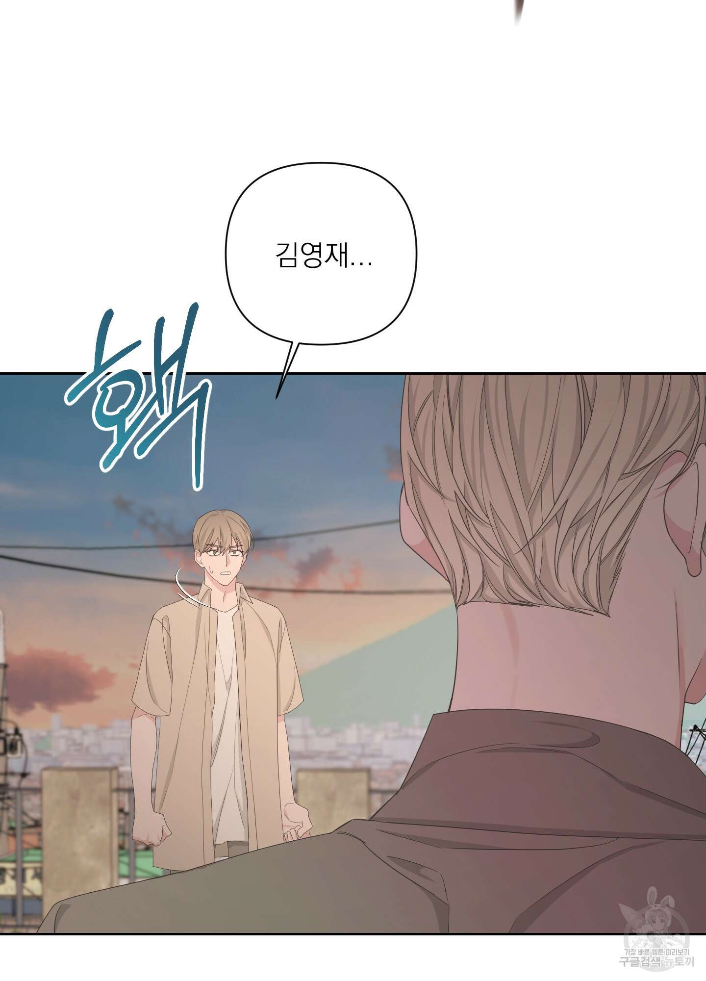 에이블 59화 21
