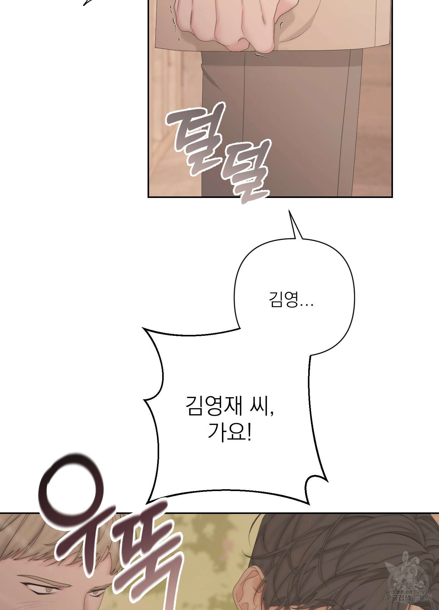 에이블 59화 23