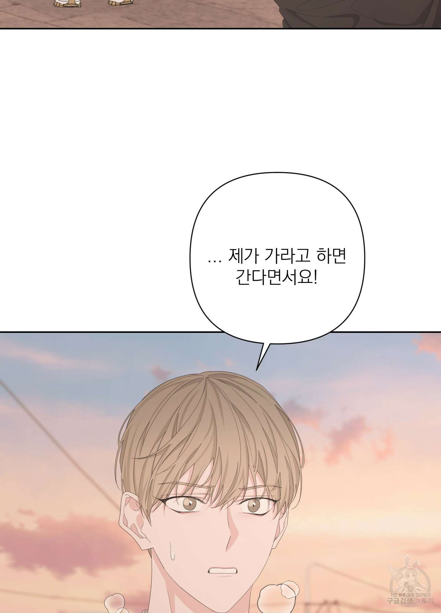 에이블 59화 26