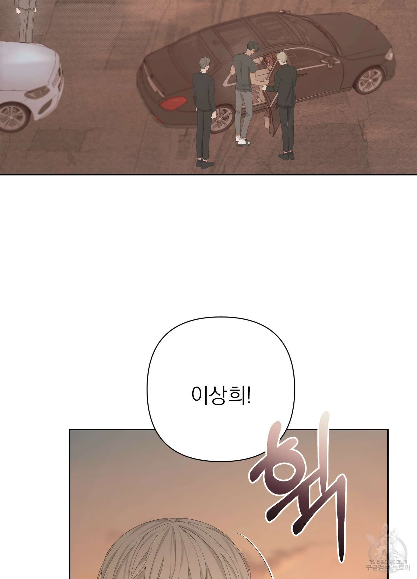 에이블 59화 30