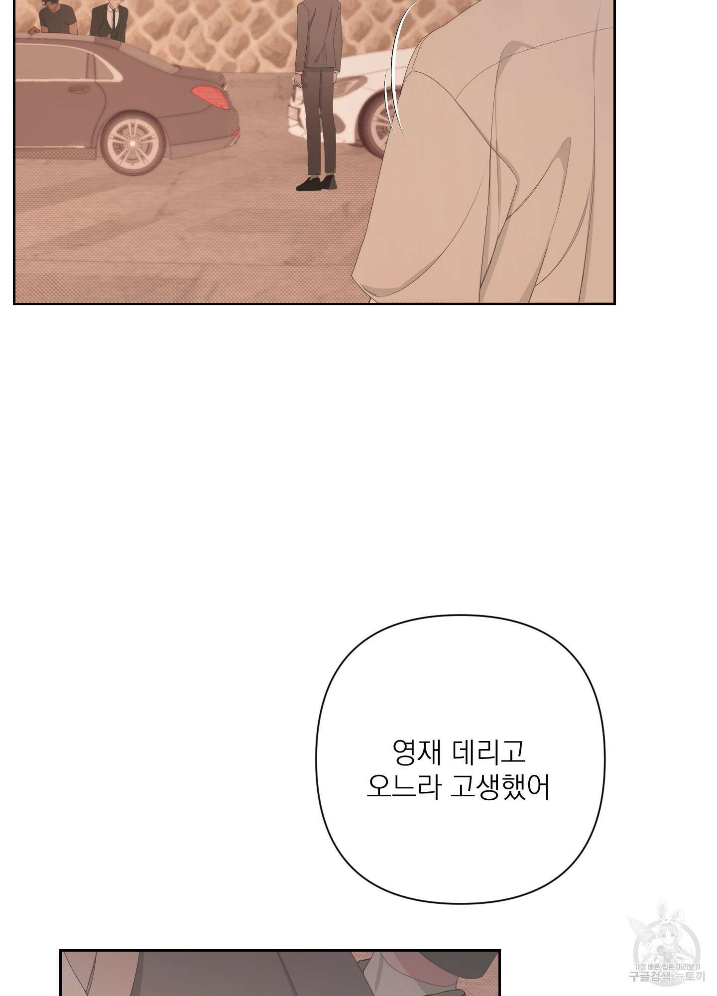 에이블 59화 36