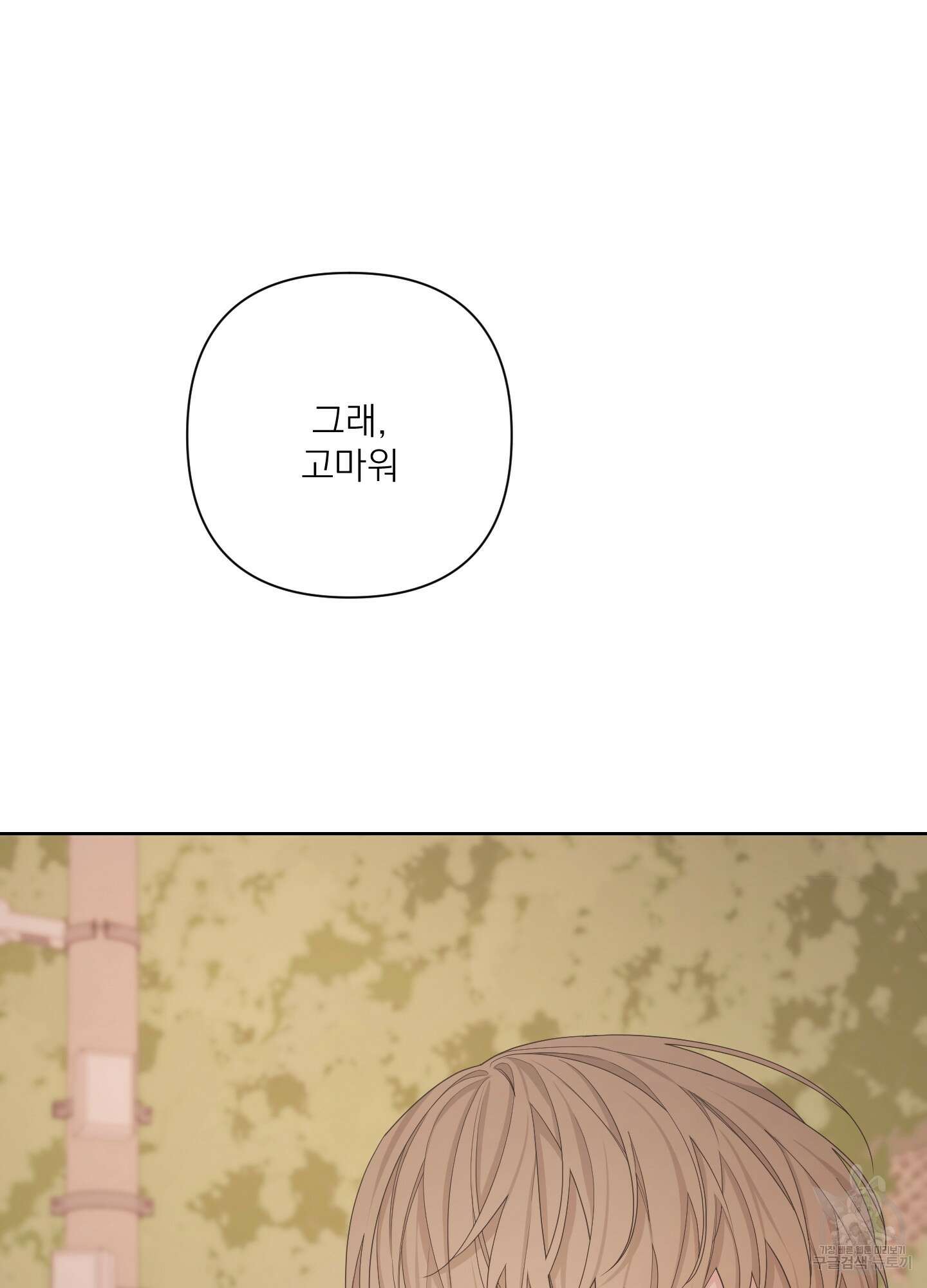 에이블 59화 39