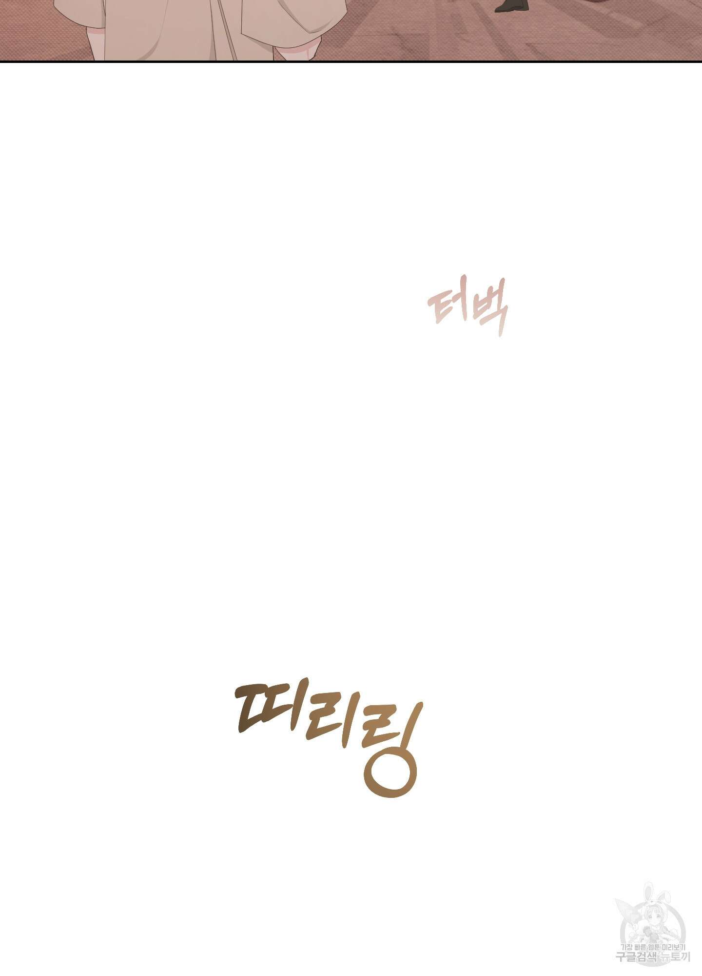 에이블 59화 42