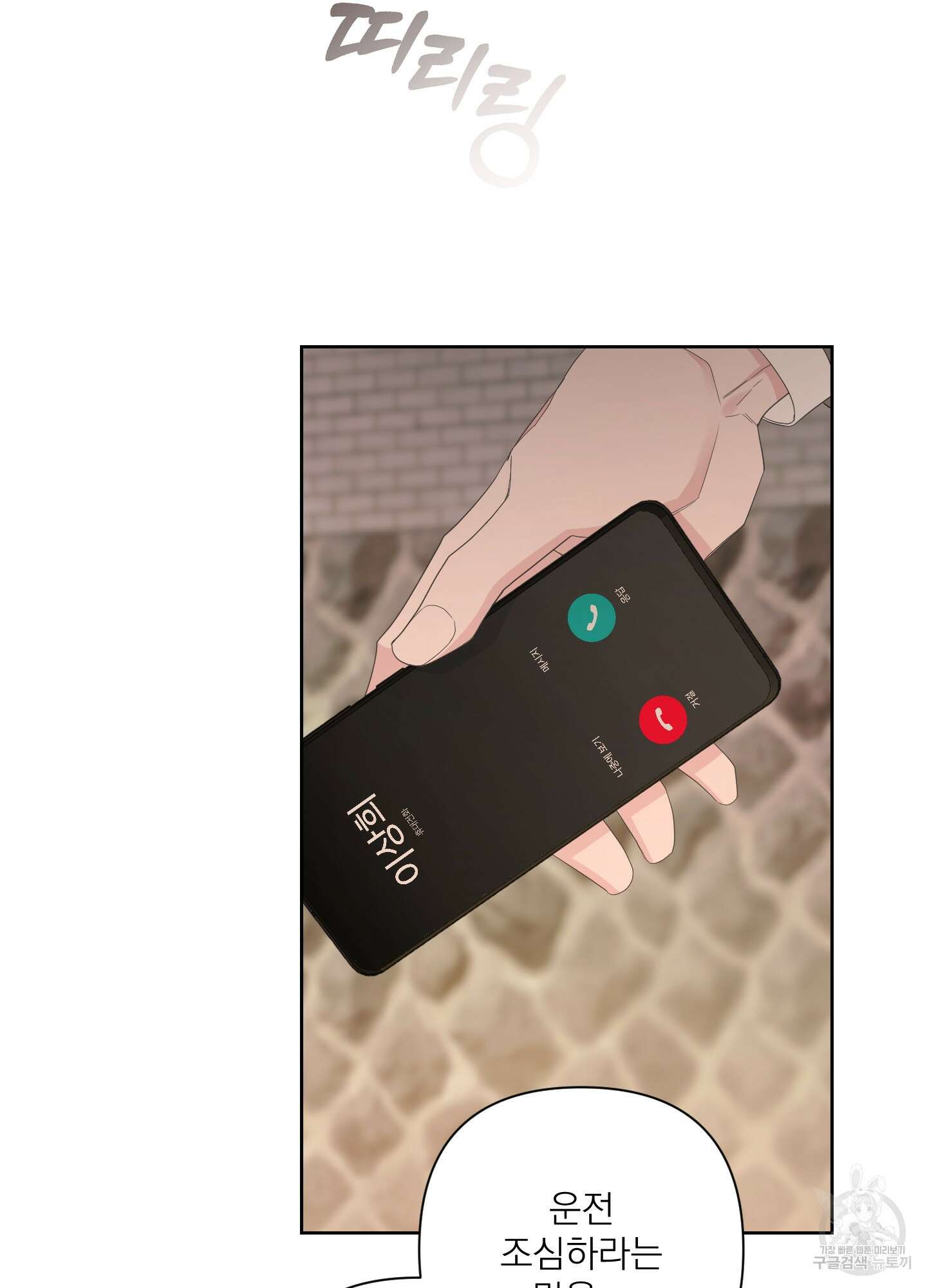 에이블 59화 52