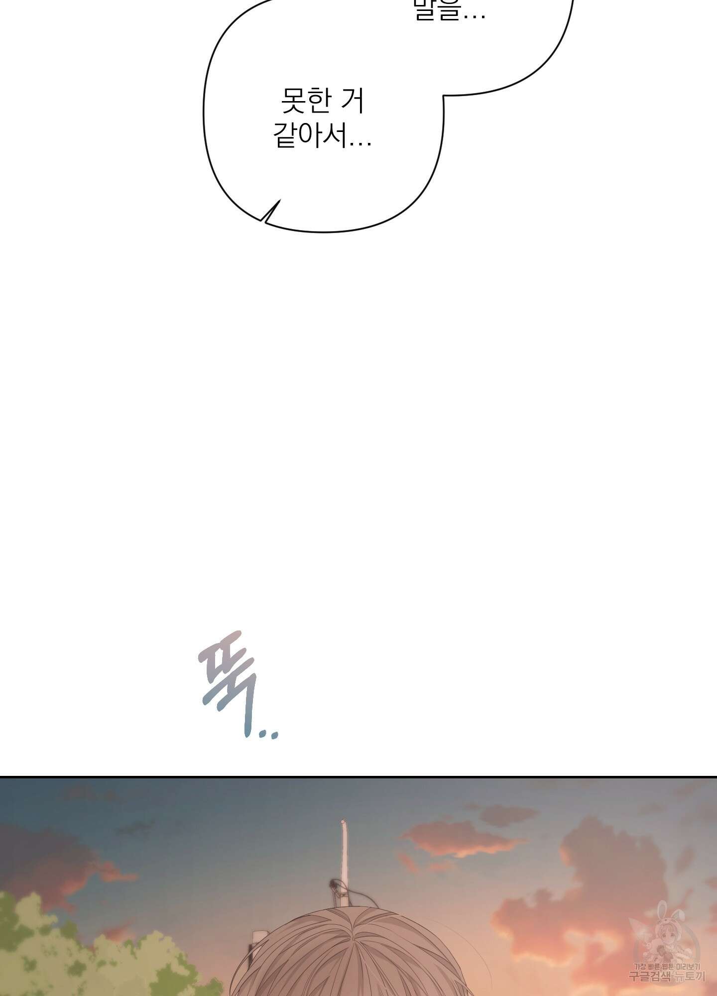 에이블 59화 53