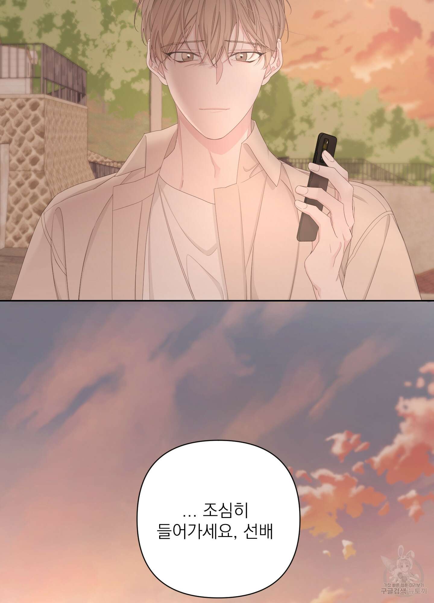 에이블 59화 54