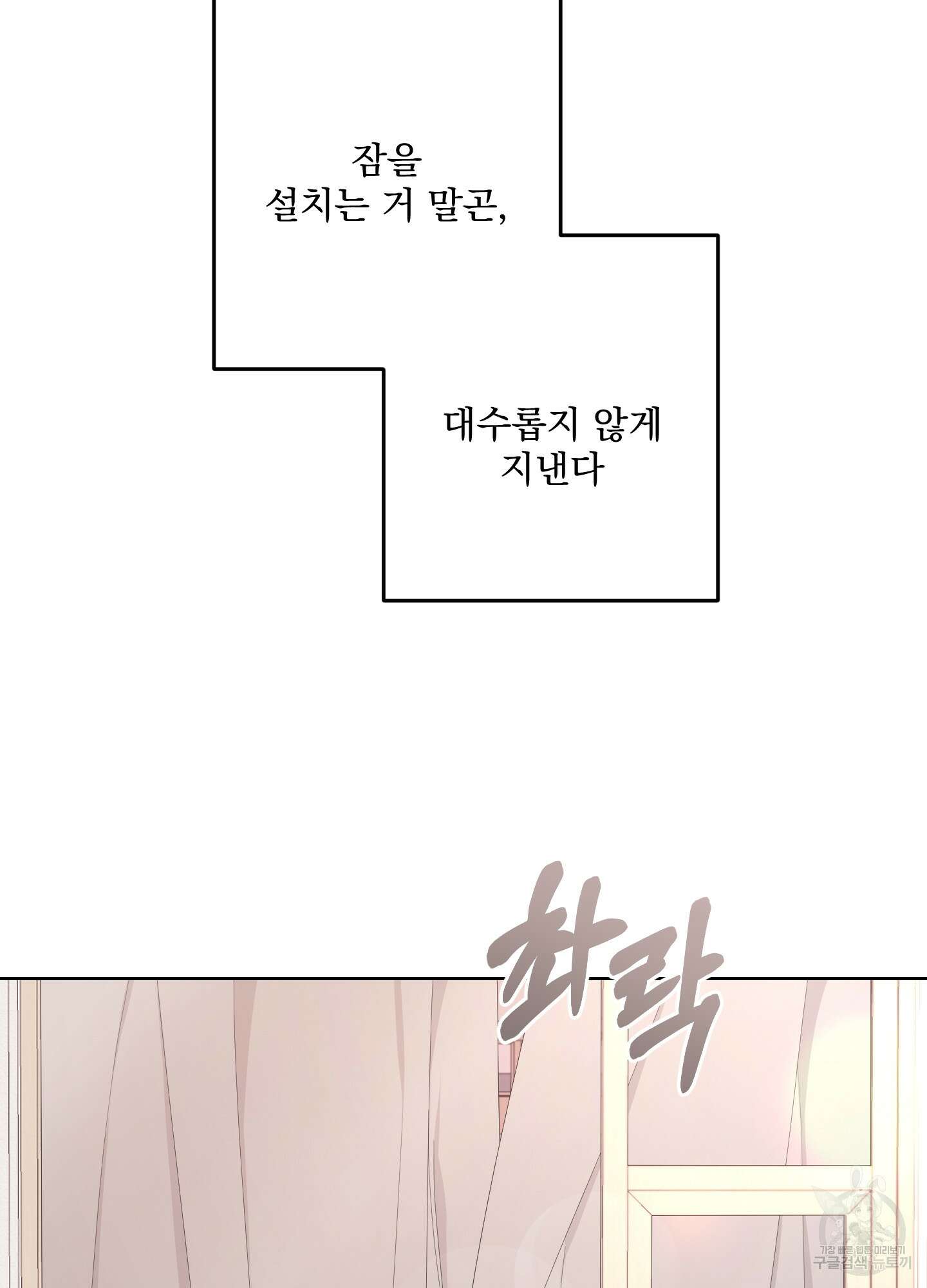 에이블 59화 61