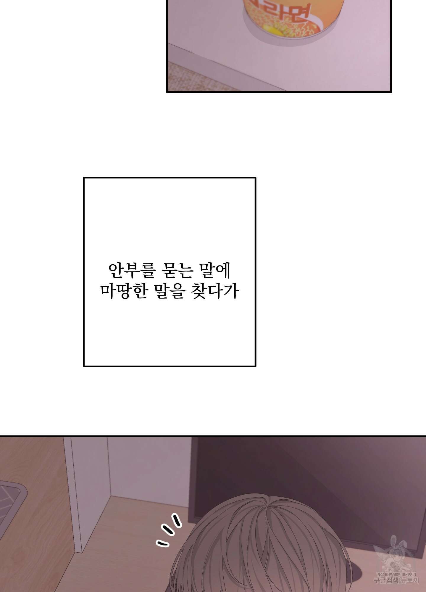 에이블 59화 64
