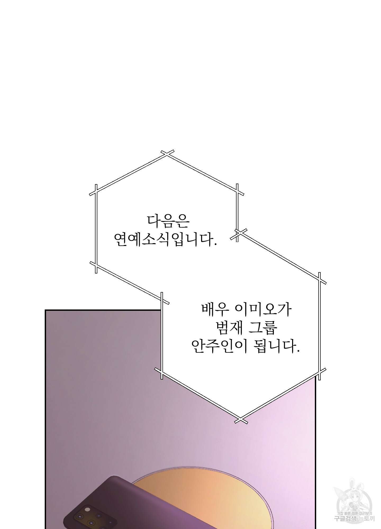 에이블 59화 66