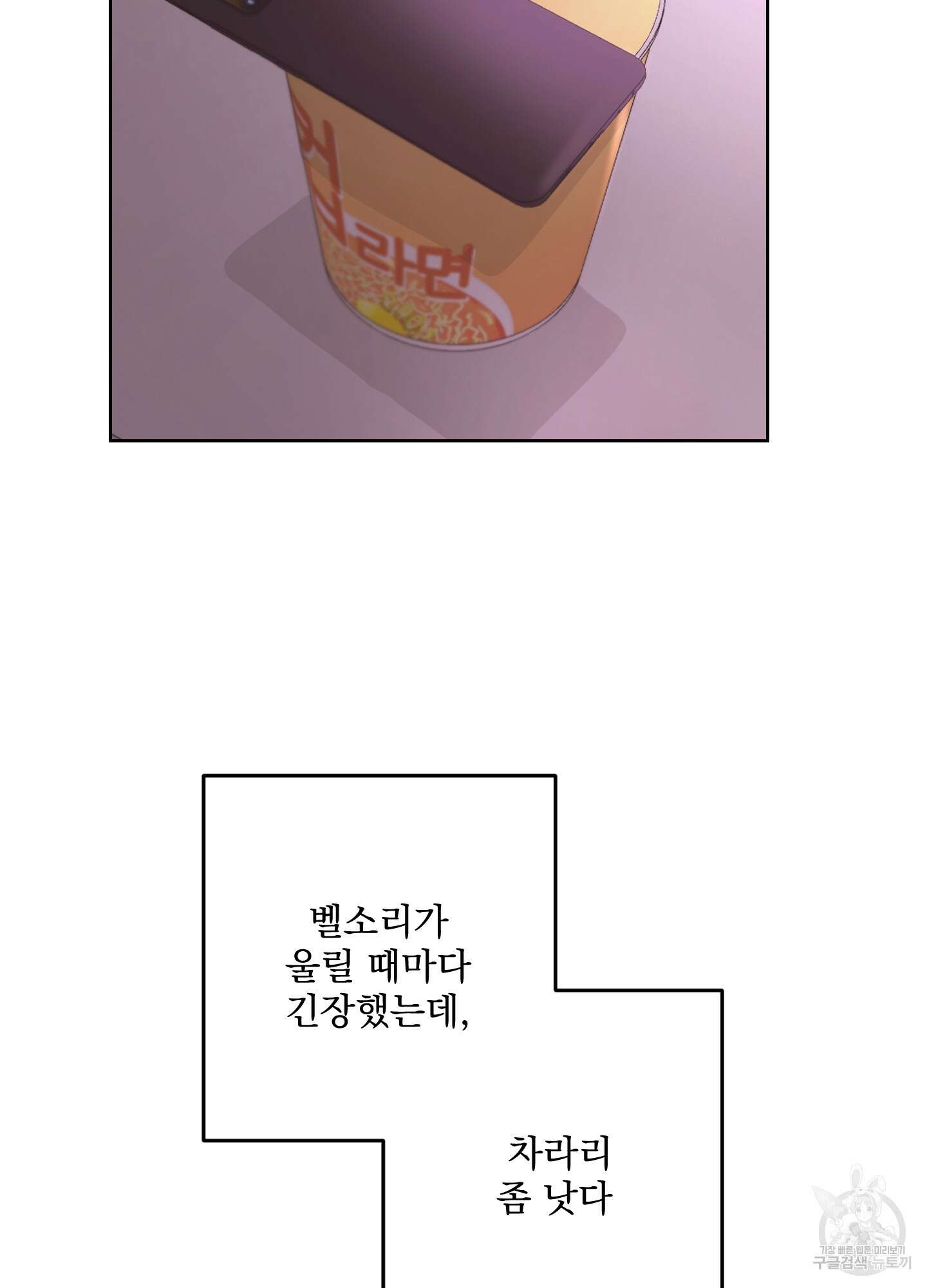 에이블 59화 67