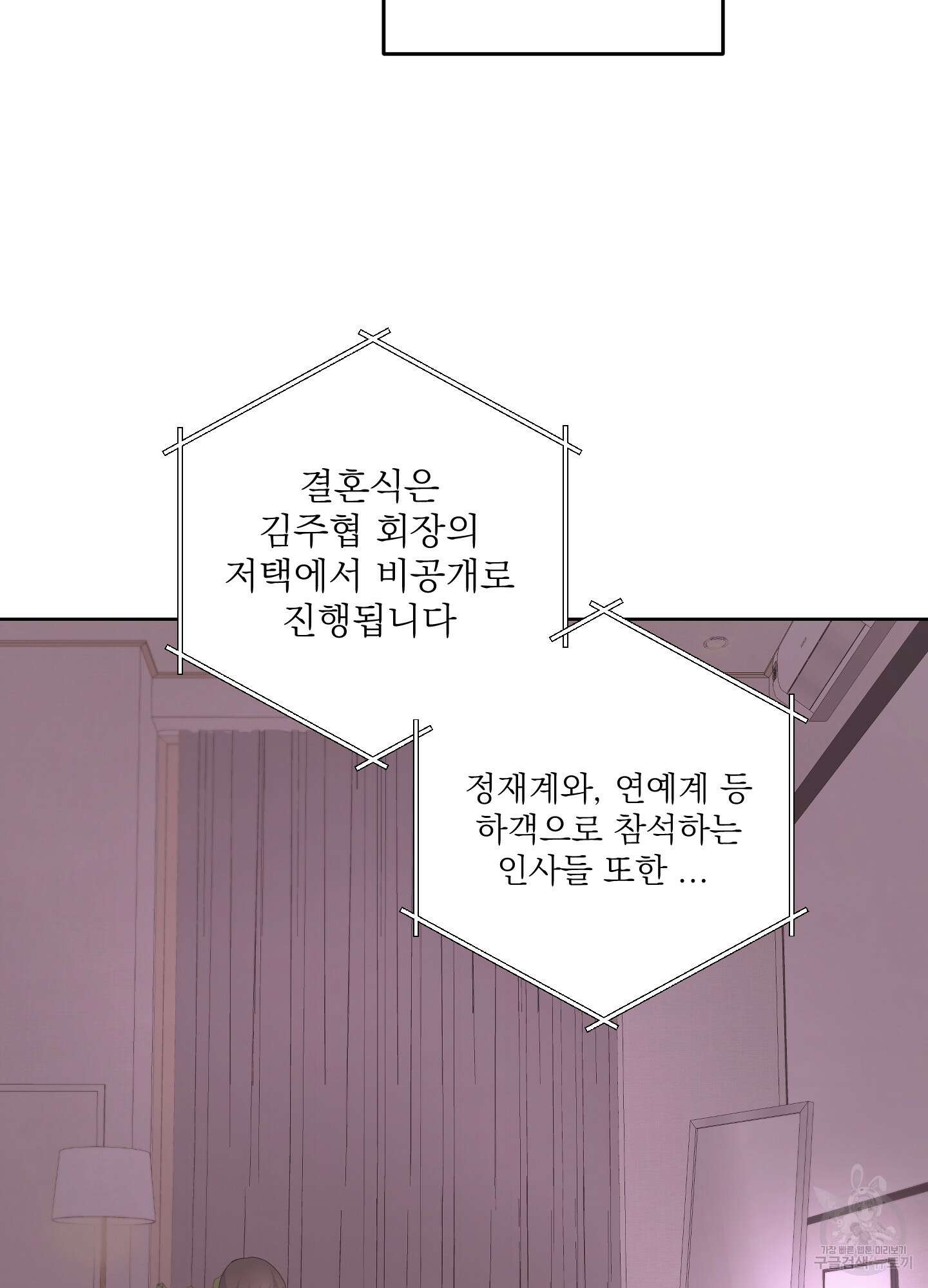 에이블 59화 68