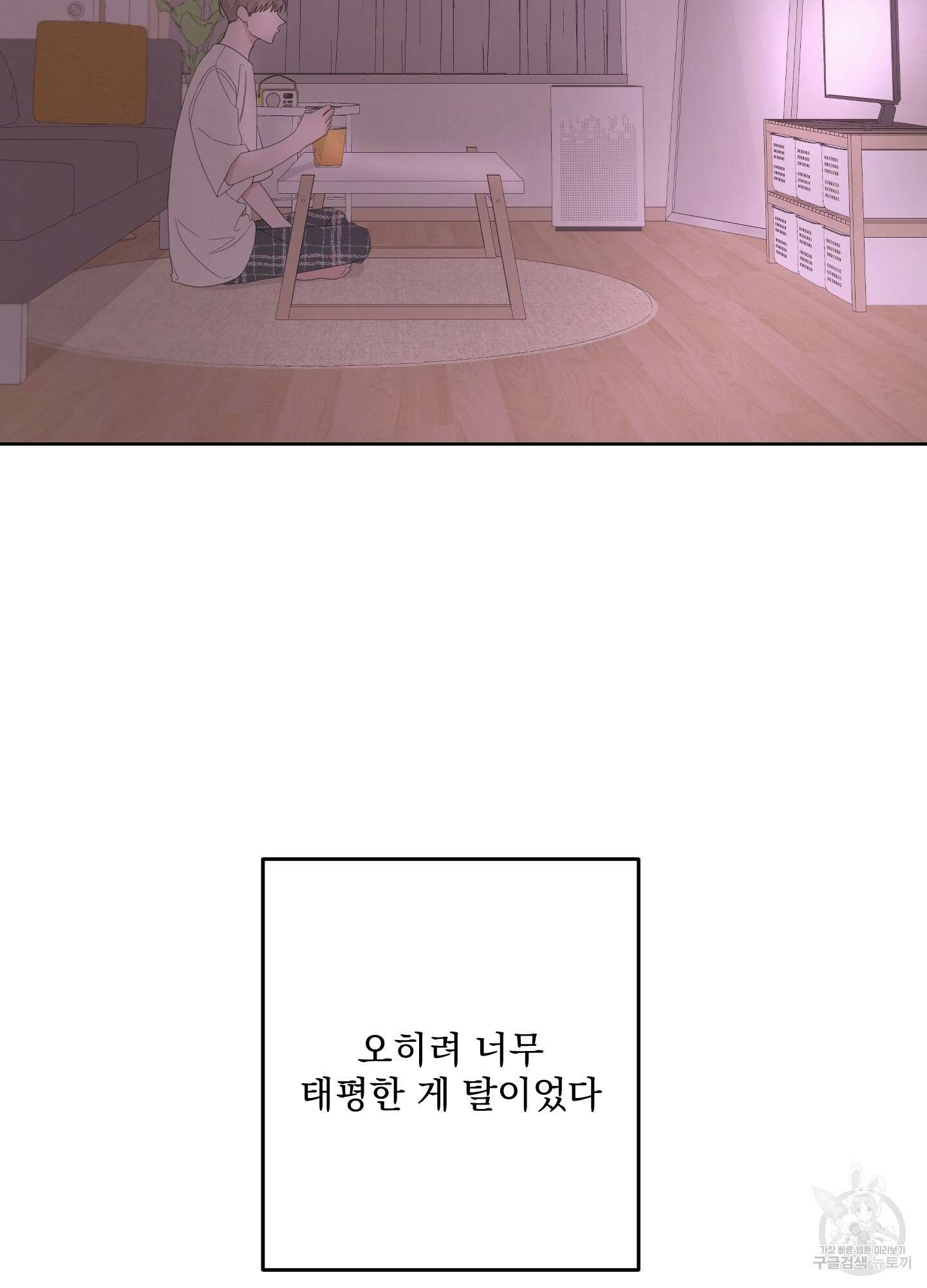 에이블 59화 69