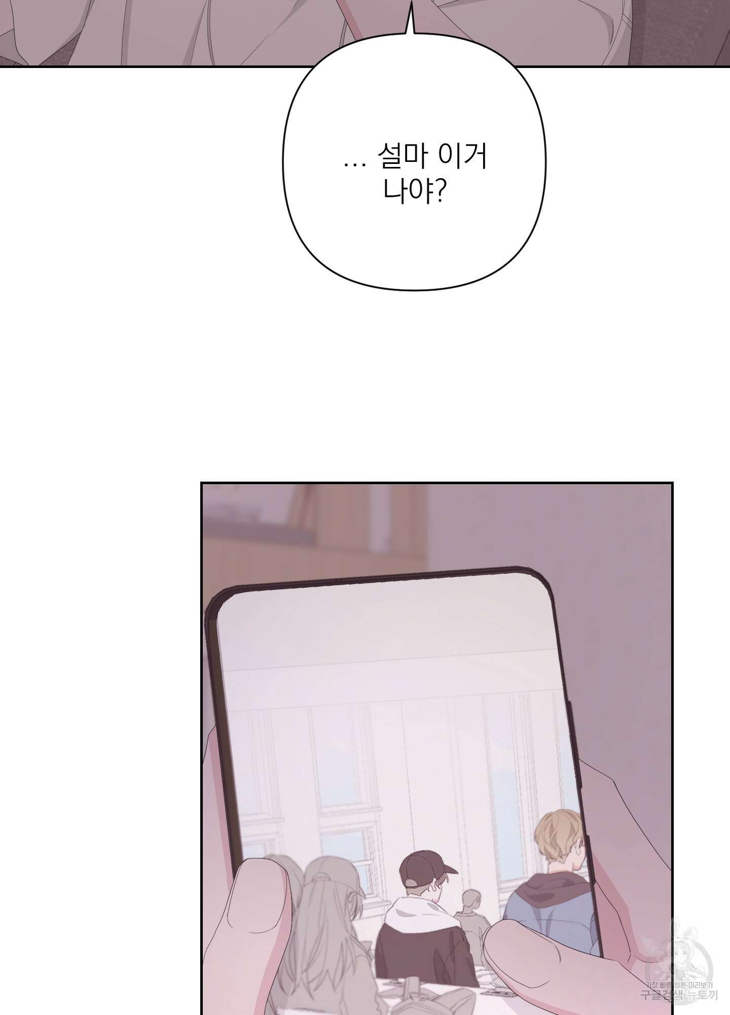 에이블 59화 71